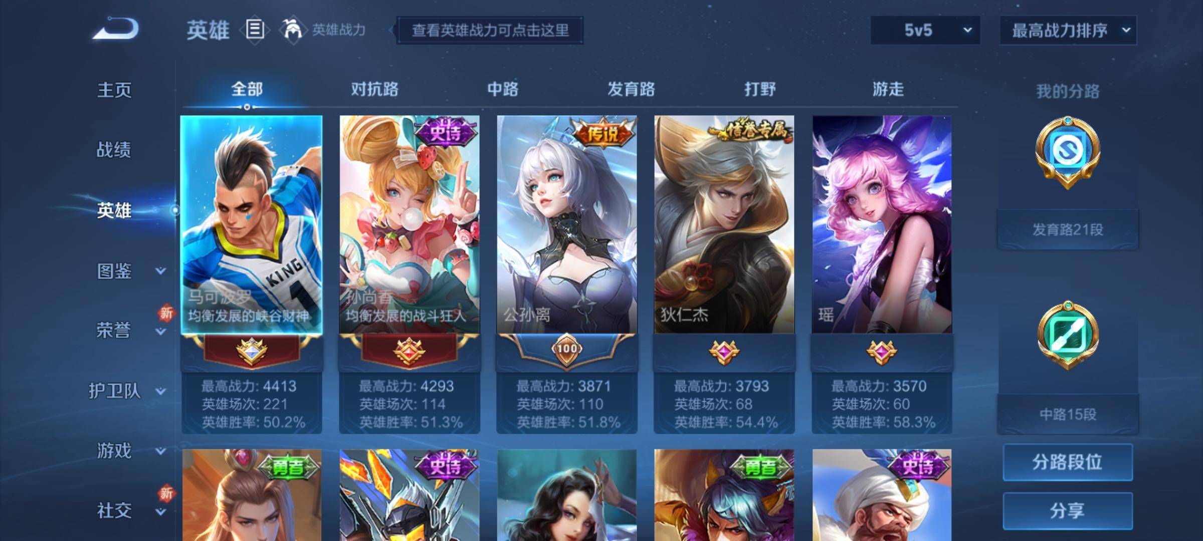 WZCMW3234930王者荣耀账号详情图3
