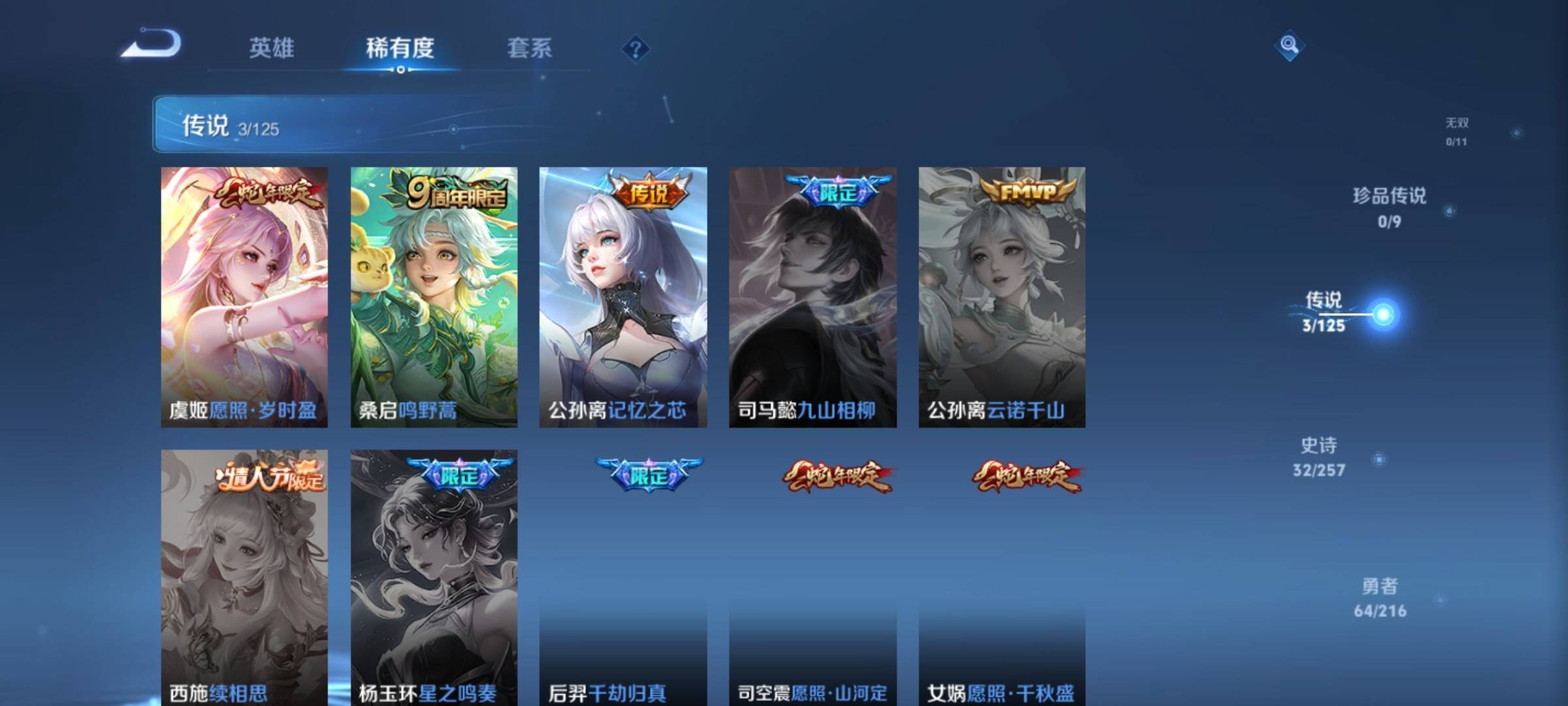 WZCMW3234930王者荣耀账号详情图6