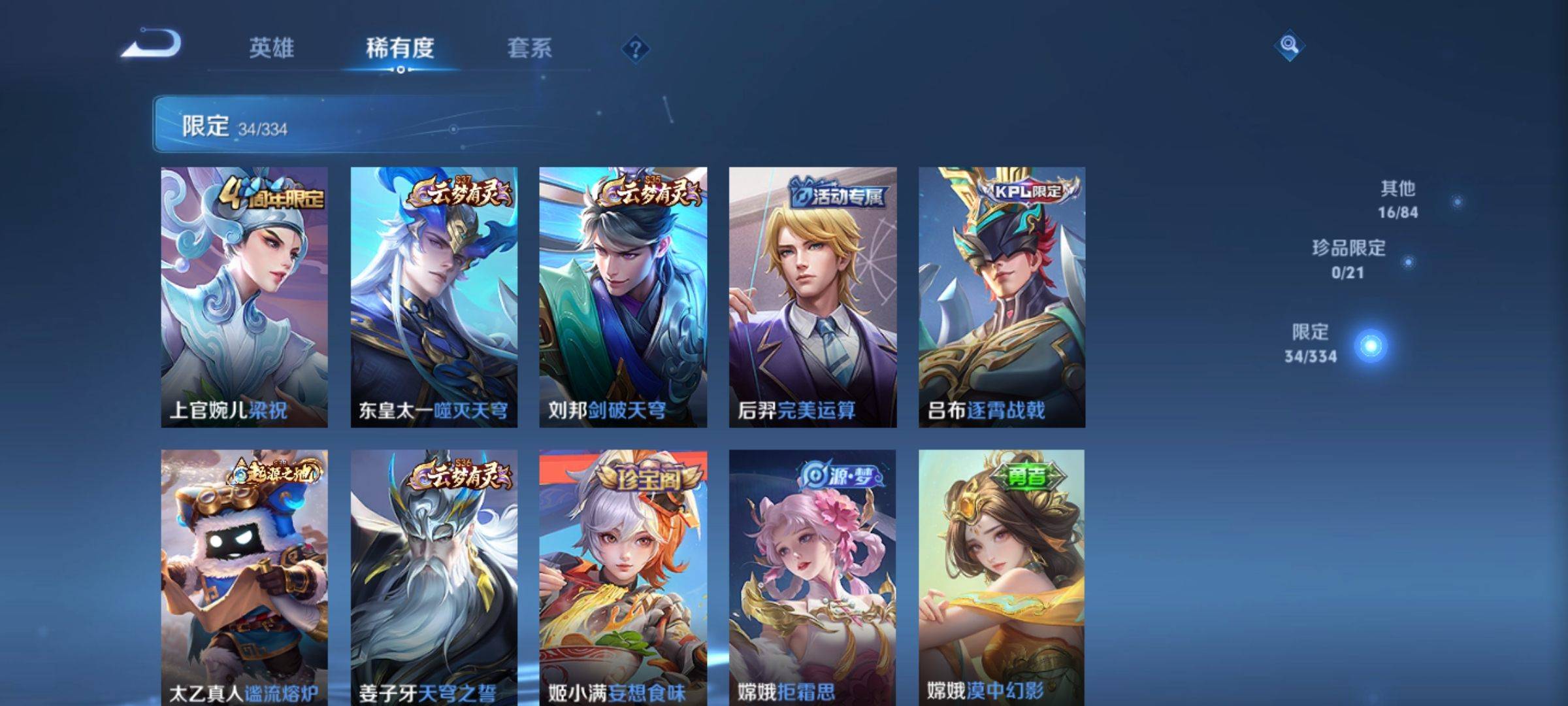 WZCMW3234930王者荣耀账号详情图7