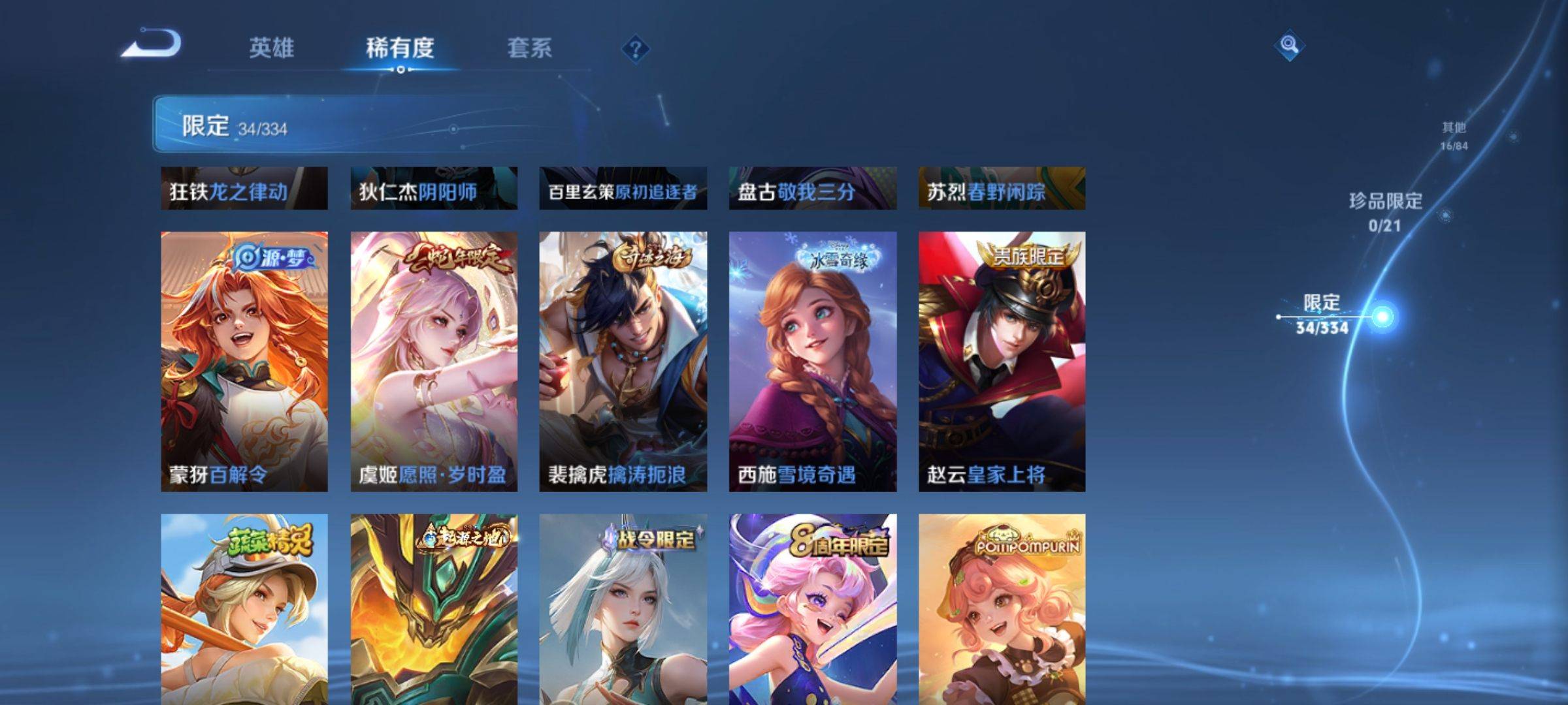 WZCMW3234930王者荣耀账号详情图9