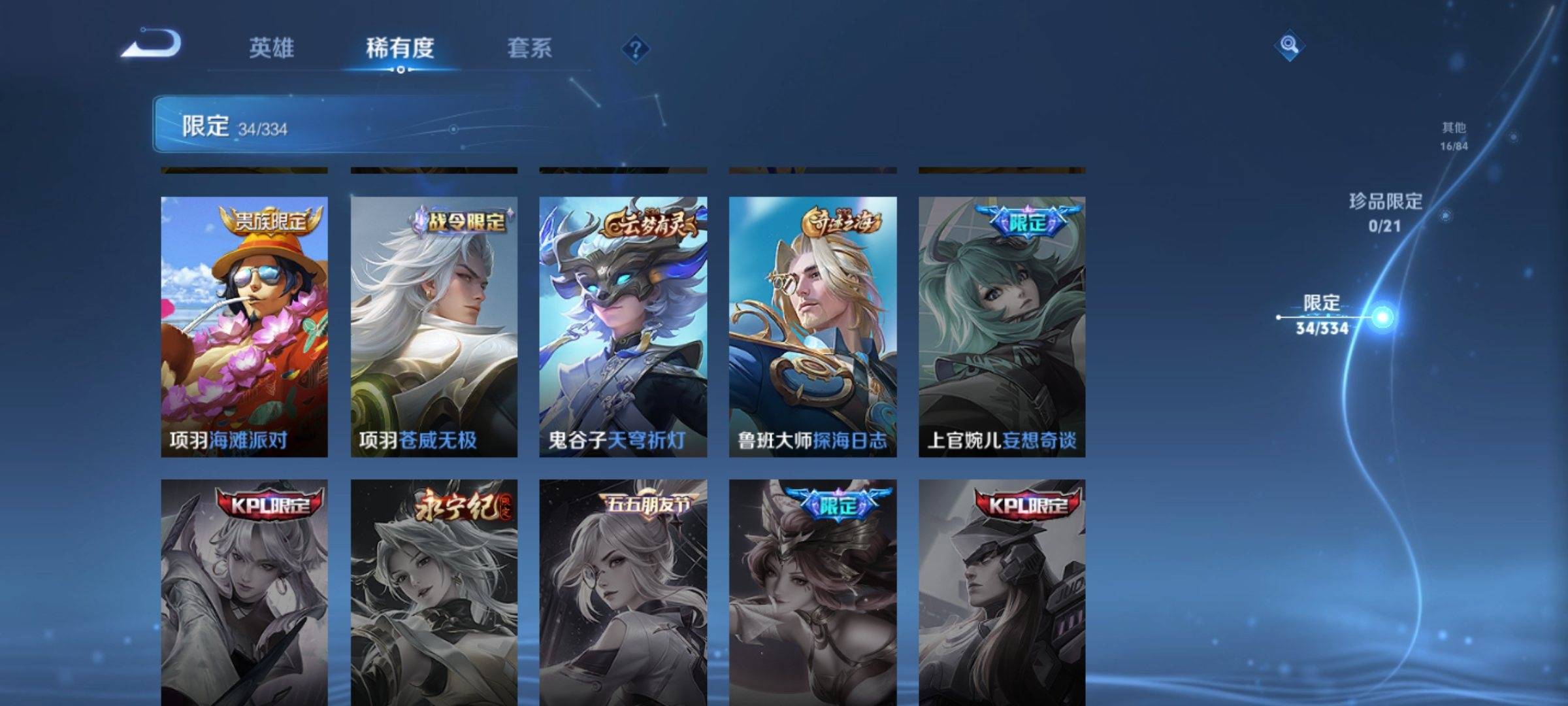 WZCMW3234930王者荣耀账号详情图10