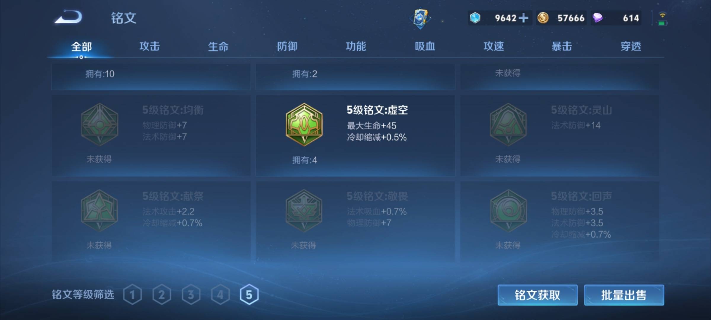 WZCMW3234930王者荣耀账号详情图17