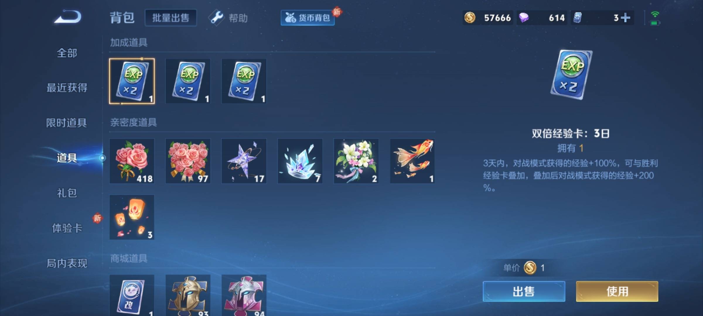 WZCMW3234930王者荣耀账号详情图18