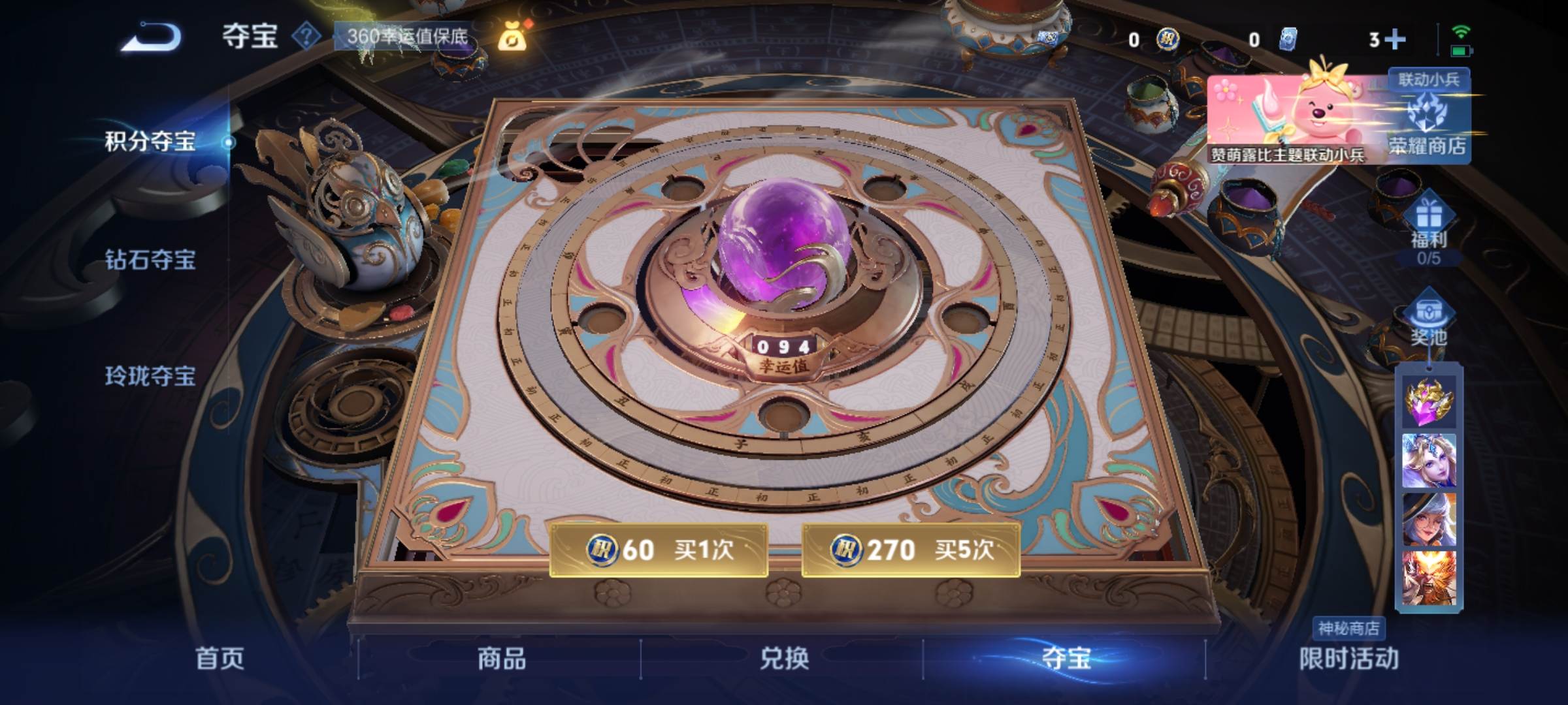 WZCMW3234930王者荣耀账号详情图19