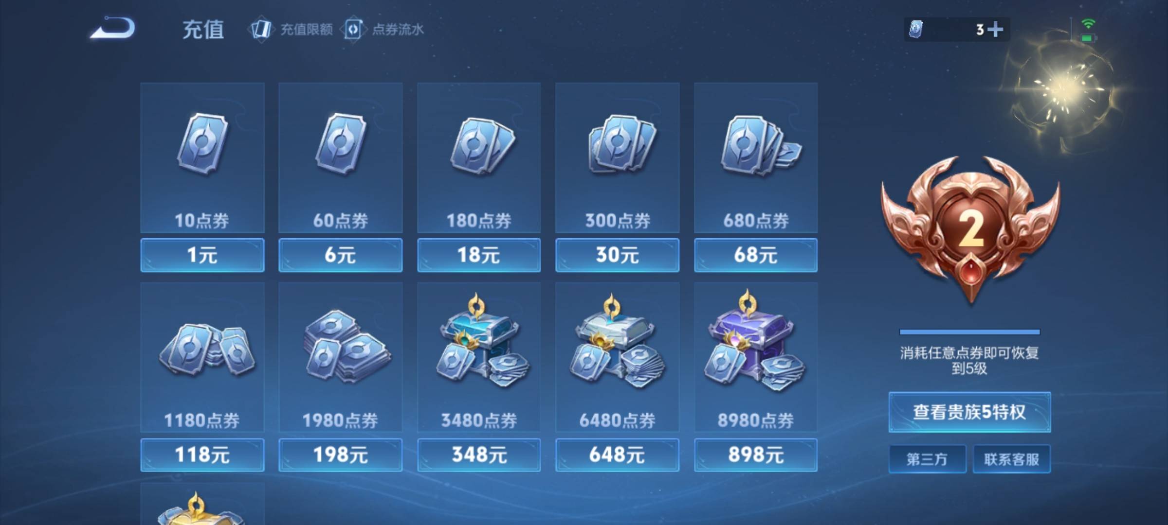 WZCMW3234930王者荣耀账号详情图20