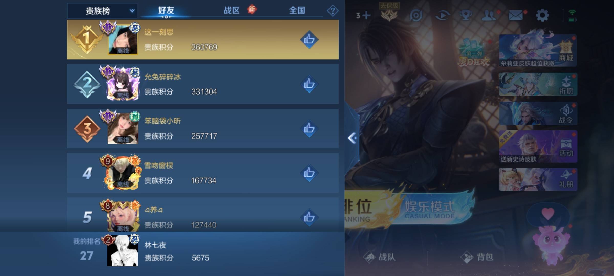 WZCMW3234930王者荣耀账号详情图21