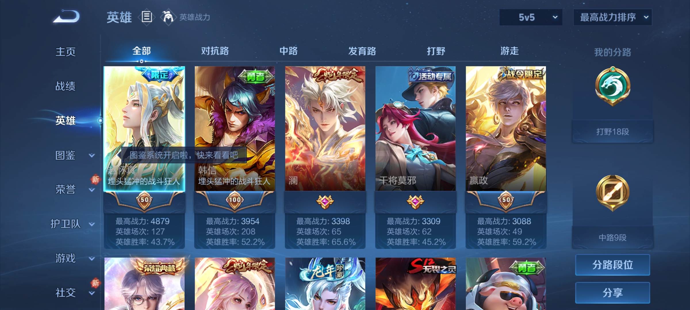 WZCMW3234928王者荣耀账号详情图3 WZCMW3234928王者荣耀账号详情图3