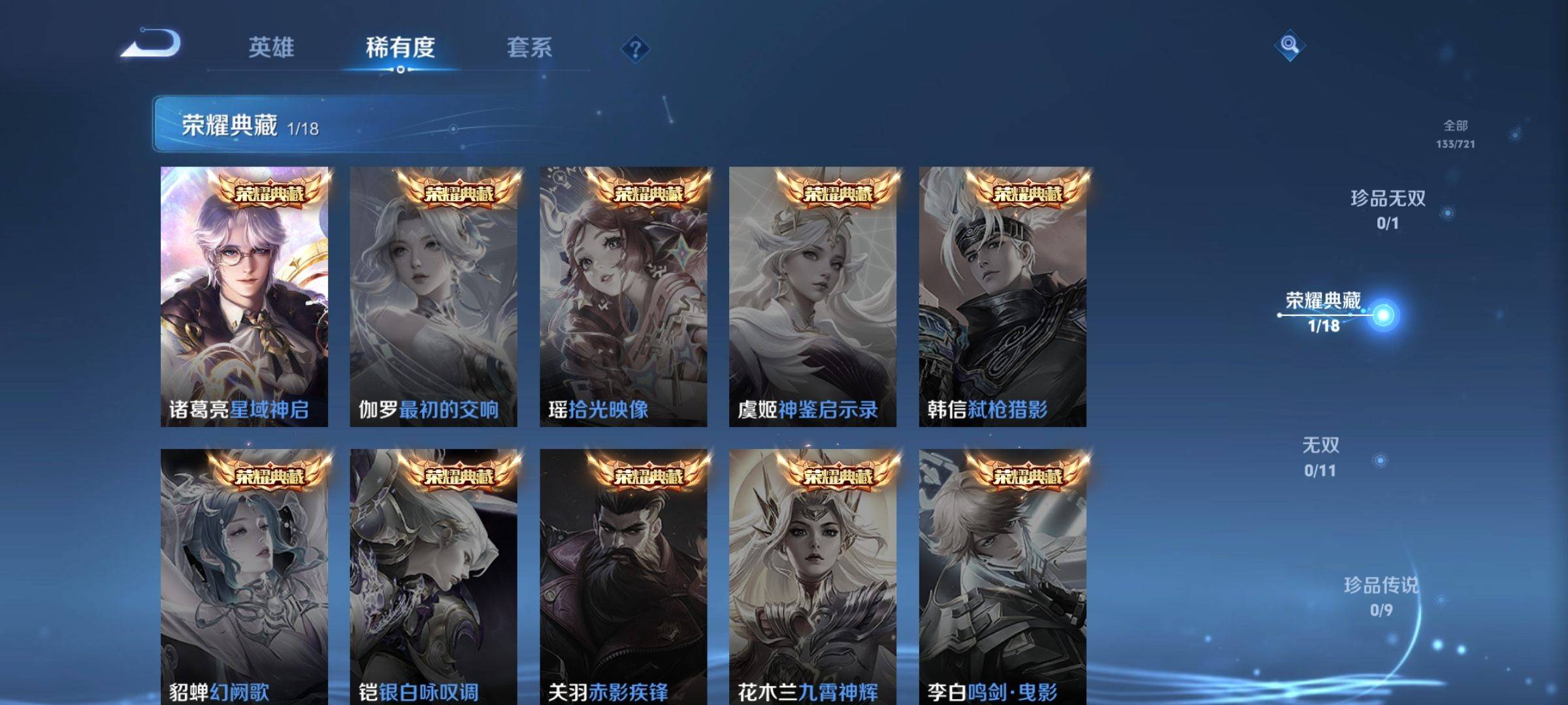 WZCMW3234928王者荣耀账号详情图6 WZCMW3234928王者荣耀账号详情图6