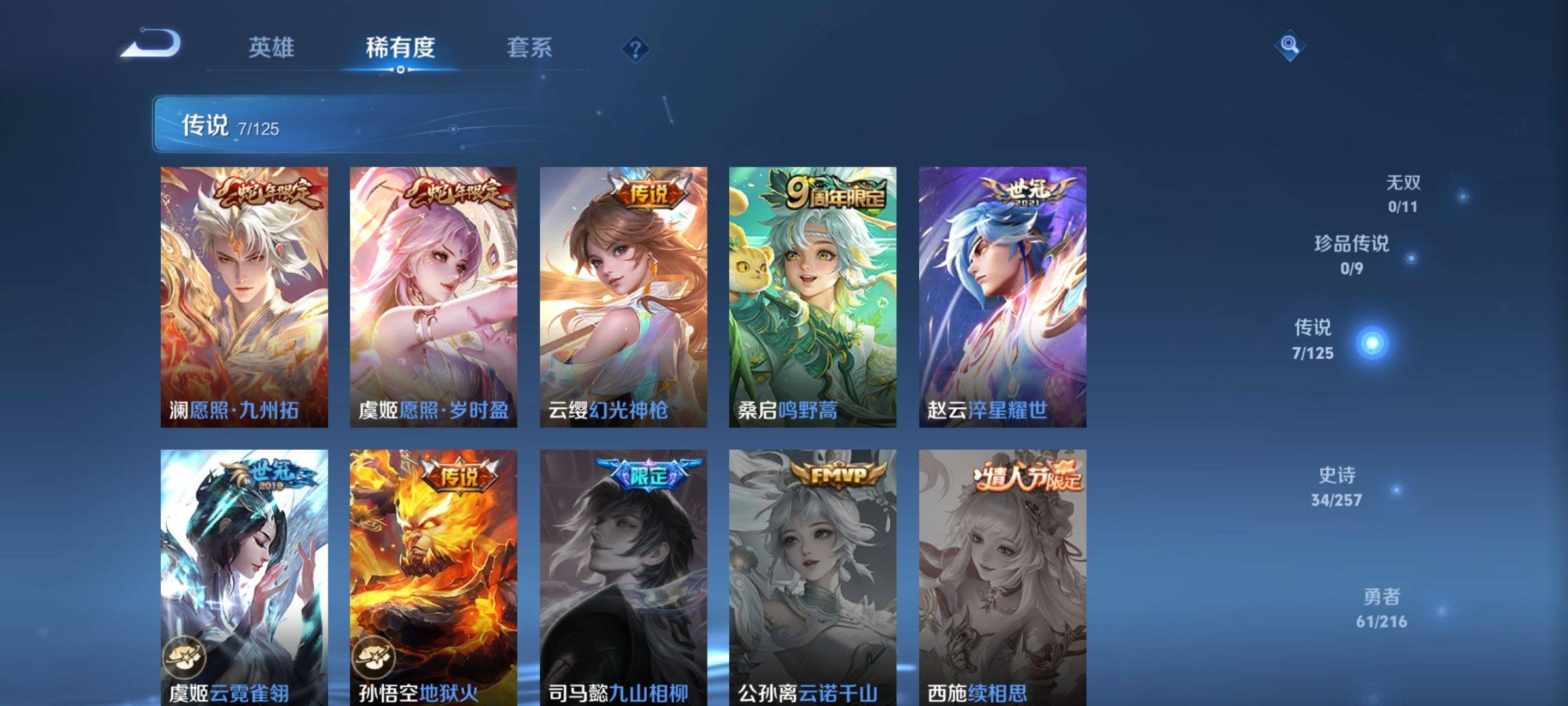 WZCMW3234928王者荣耀账号详情图7 WZCMW3234928王者荣耀账号详情图7