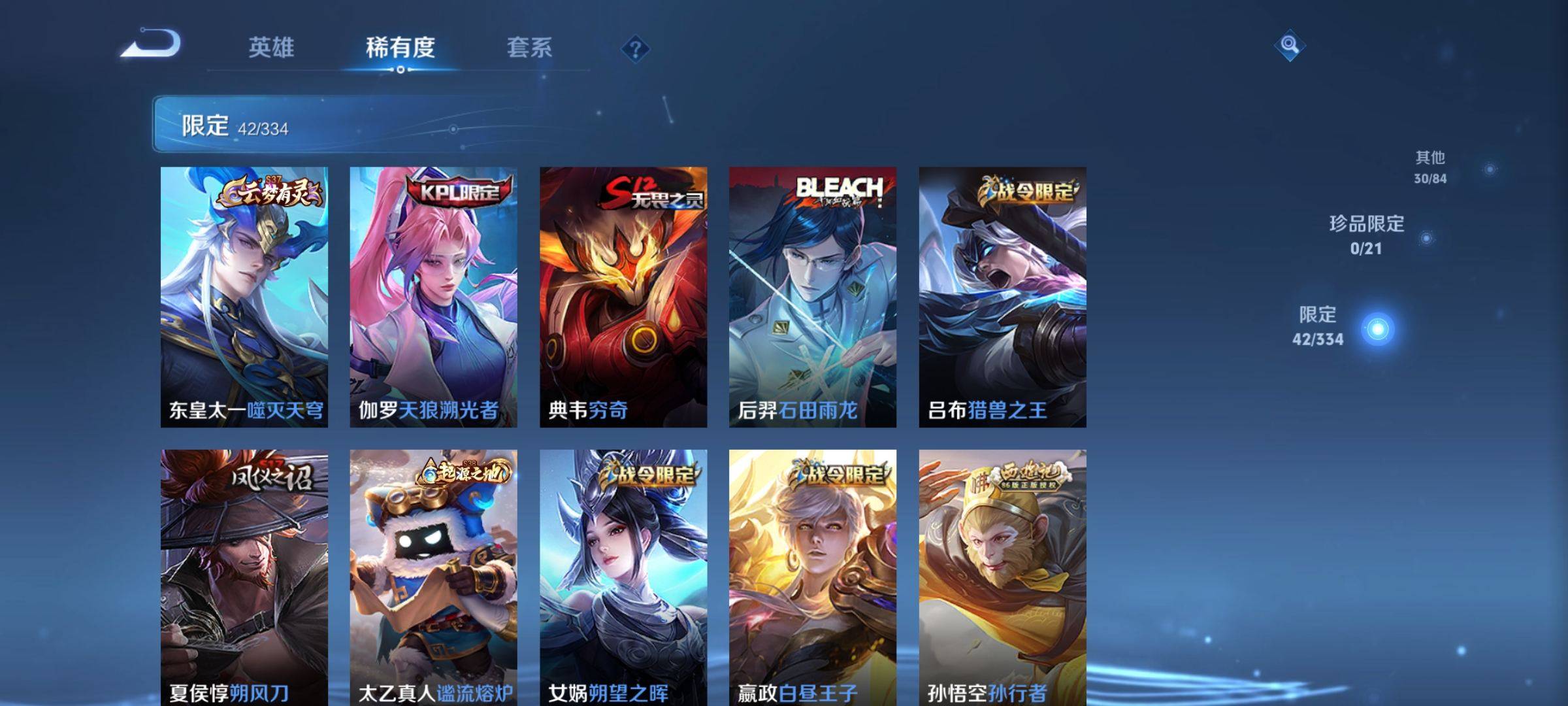 WZCMW3234928王者荣耀账号详情图8 WZCMW3234928王者荣耀账号详情图8