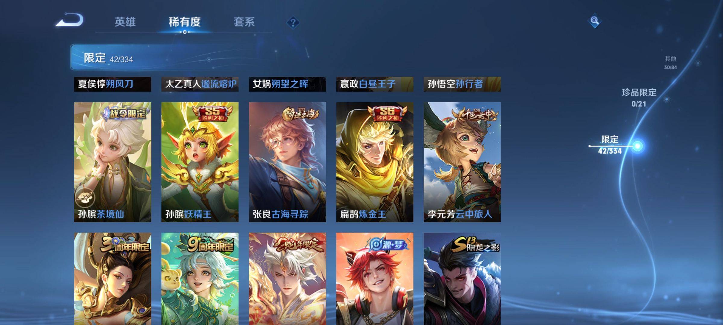 WZCMW3234928王者荣耀账号详情图9 WZCMW3234928王者荣耀账号详情图9