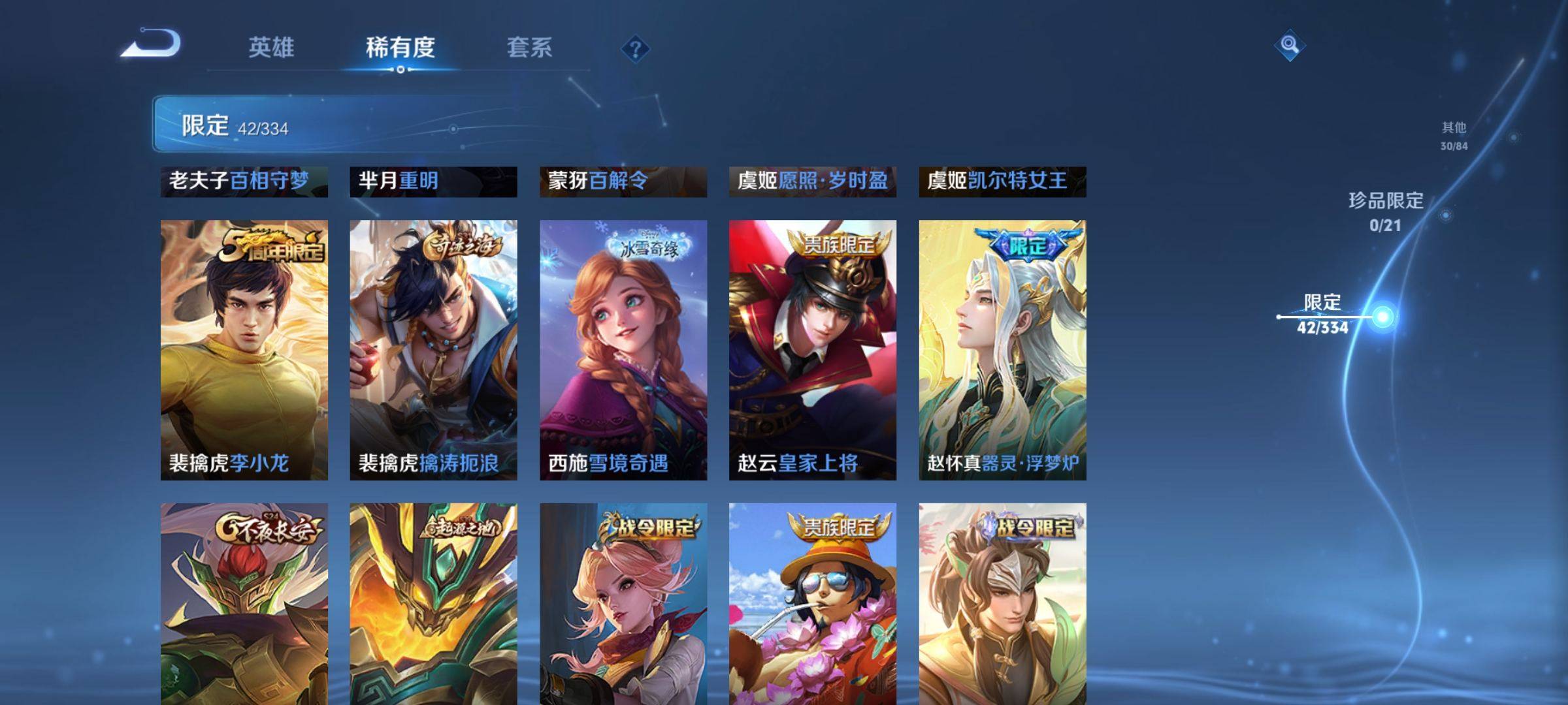 WZCMW3234928王者荣耀账号详情图11 WZCMW3234928王者荣耀账号详情图11
