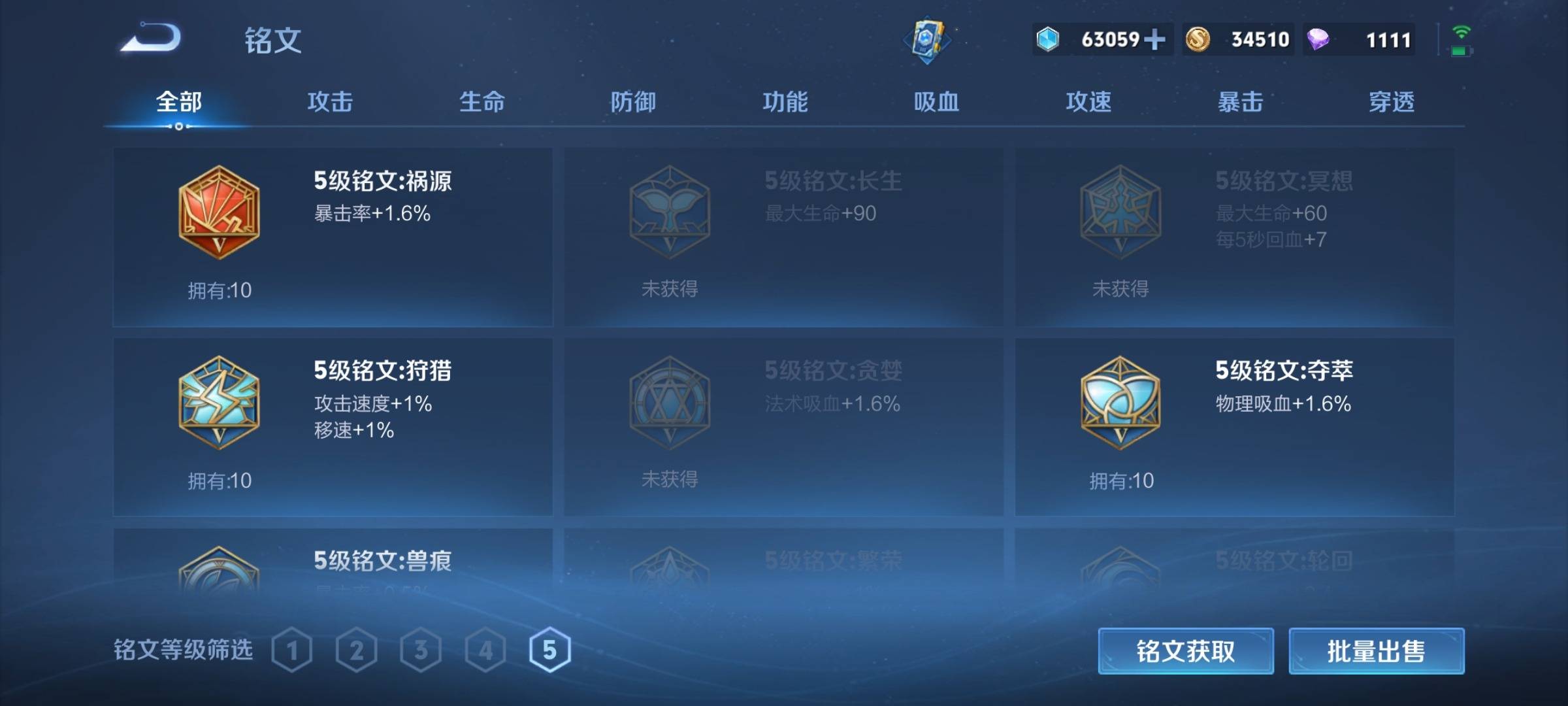 WZCMW3234928王者荣耀账号详情图17 WZCMW3234928王者荣耀账号详情图17