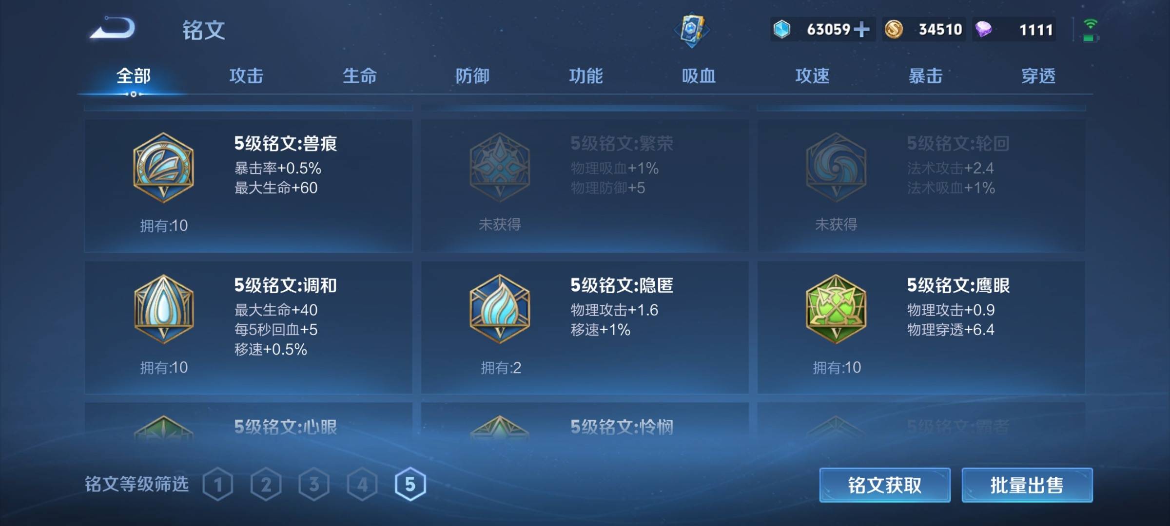 WZCMW3234928王者荣耀账号详情图18 WZCMW3234928王者荣耀账号详情图18