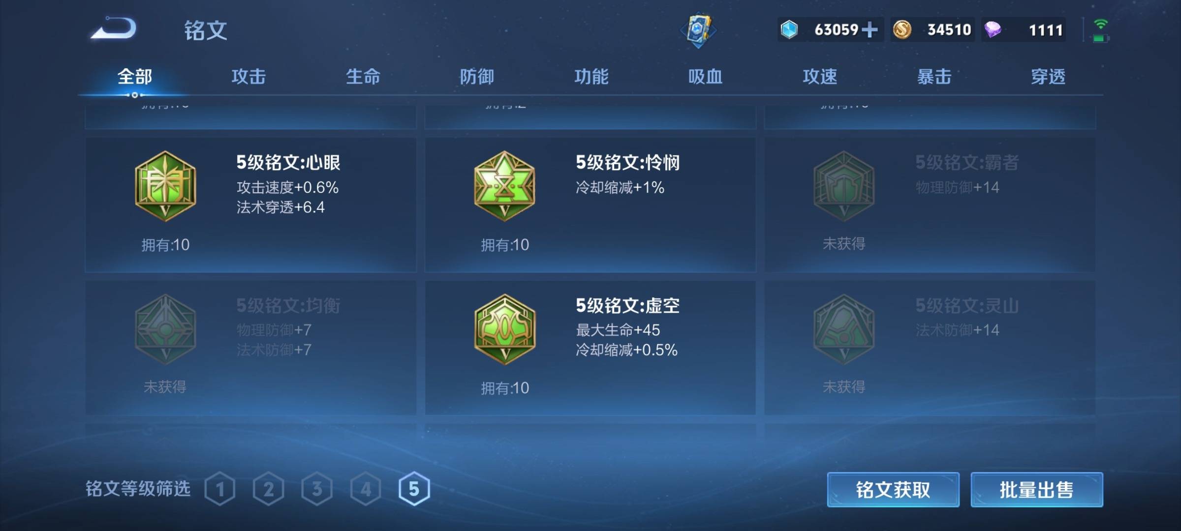 WZCMW3234928王者荣耀账号详情图19 WZCMW3234928王者荣耀账号详情图19