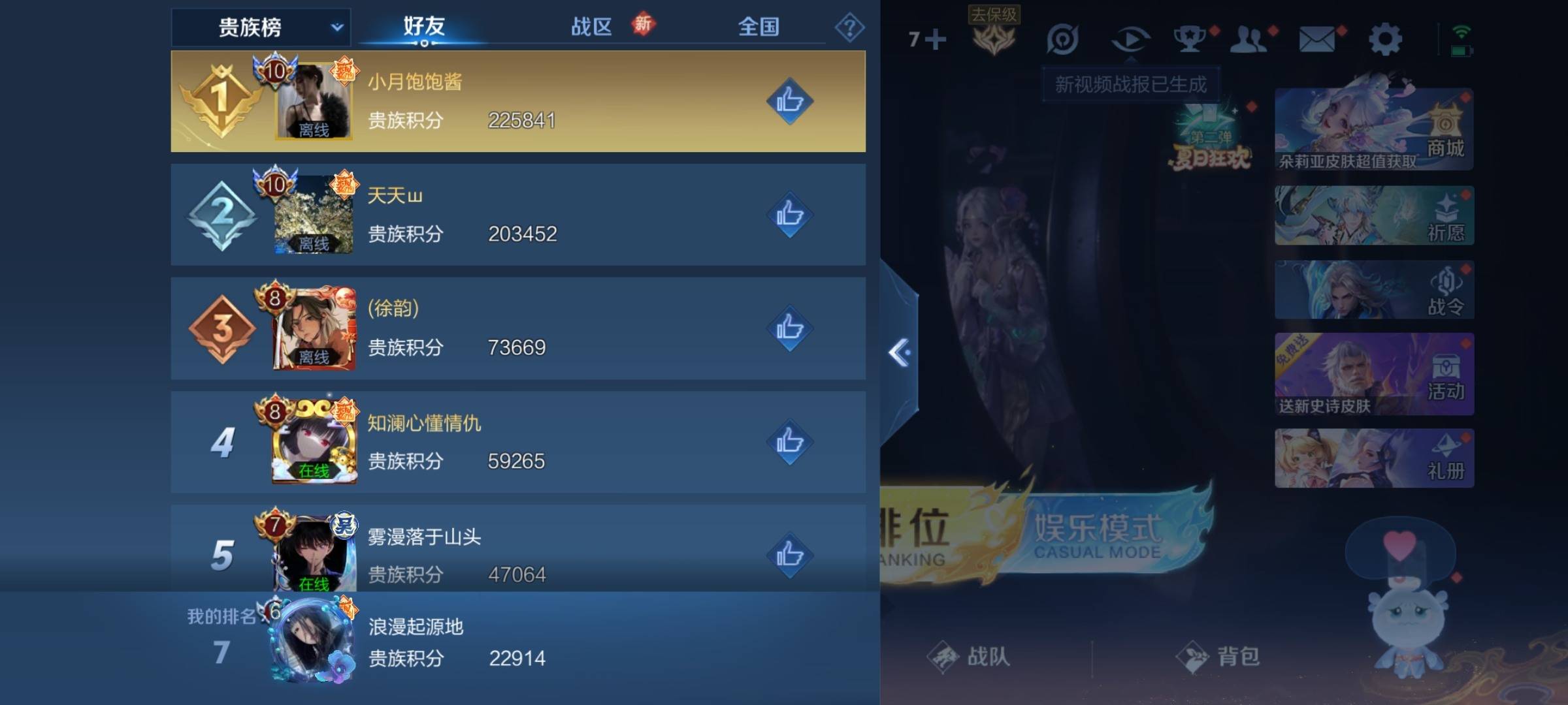 WZCMW3234928王者荣耀账号详情图23 WZCMW3234928王者荣耀账号详情图23