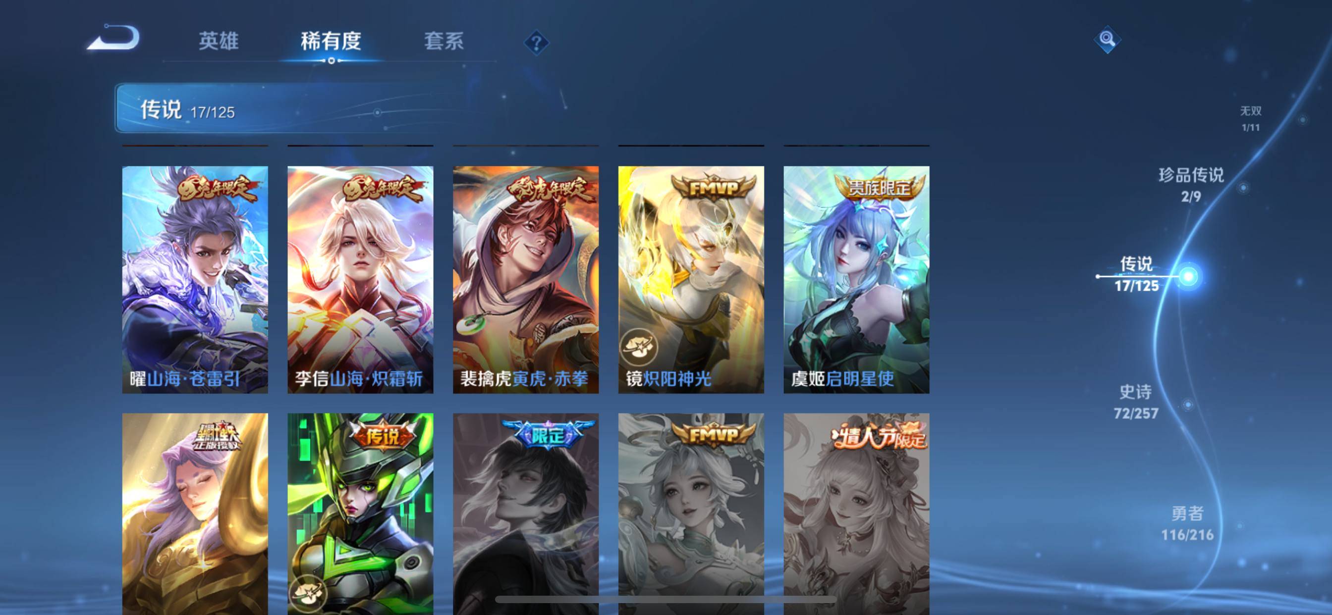WZCMW3247750王者荣耀账号详情图8 WZCMW3247750王者荣耀账号详情图8