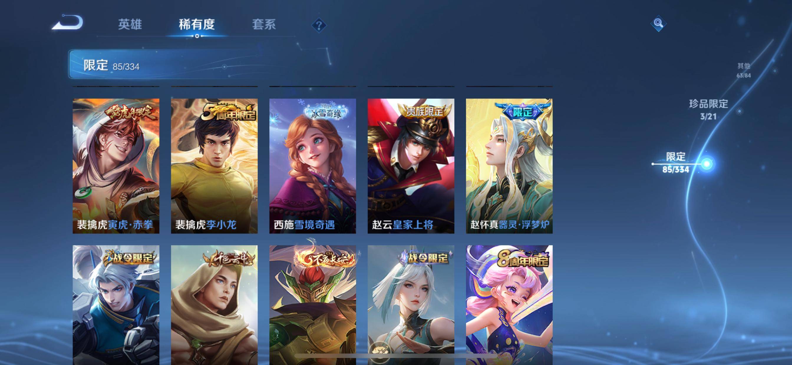 WZCMW3247750王者荣耀账号详情图15 WZCMW3247750王者荣耀账号详情图15