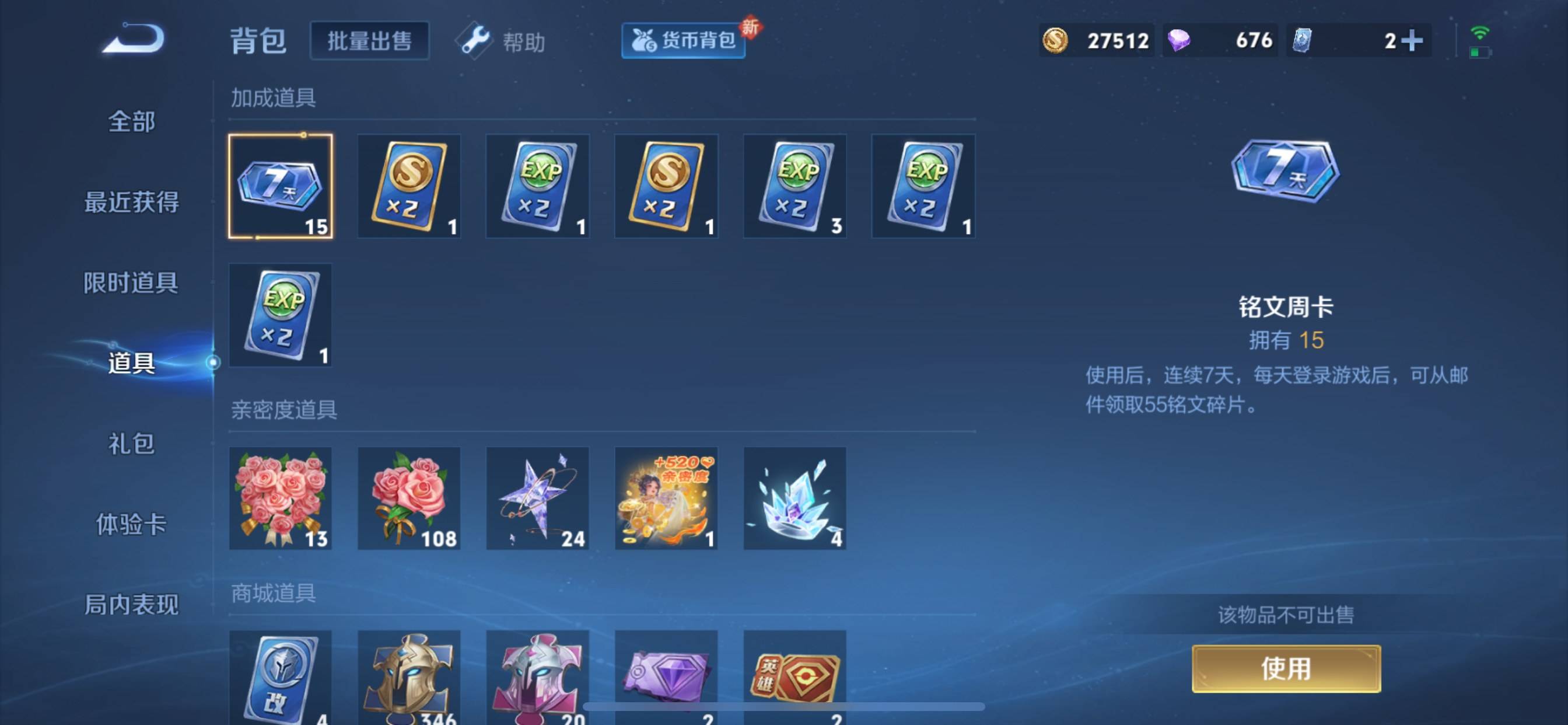 WZCMW3247750王者荣耀账号详情图26 WZCMW3247750王者荣耀账号详情图26
