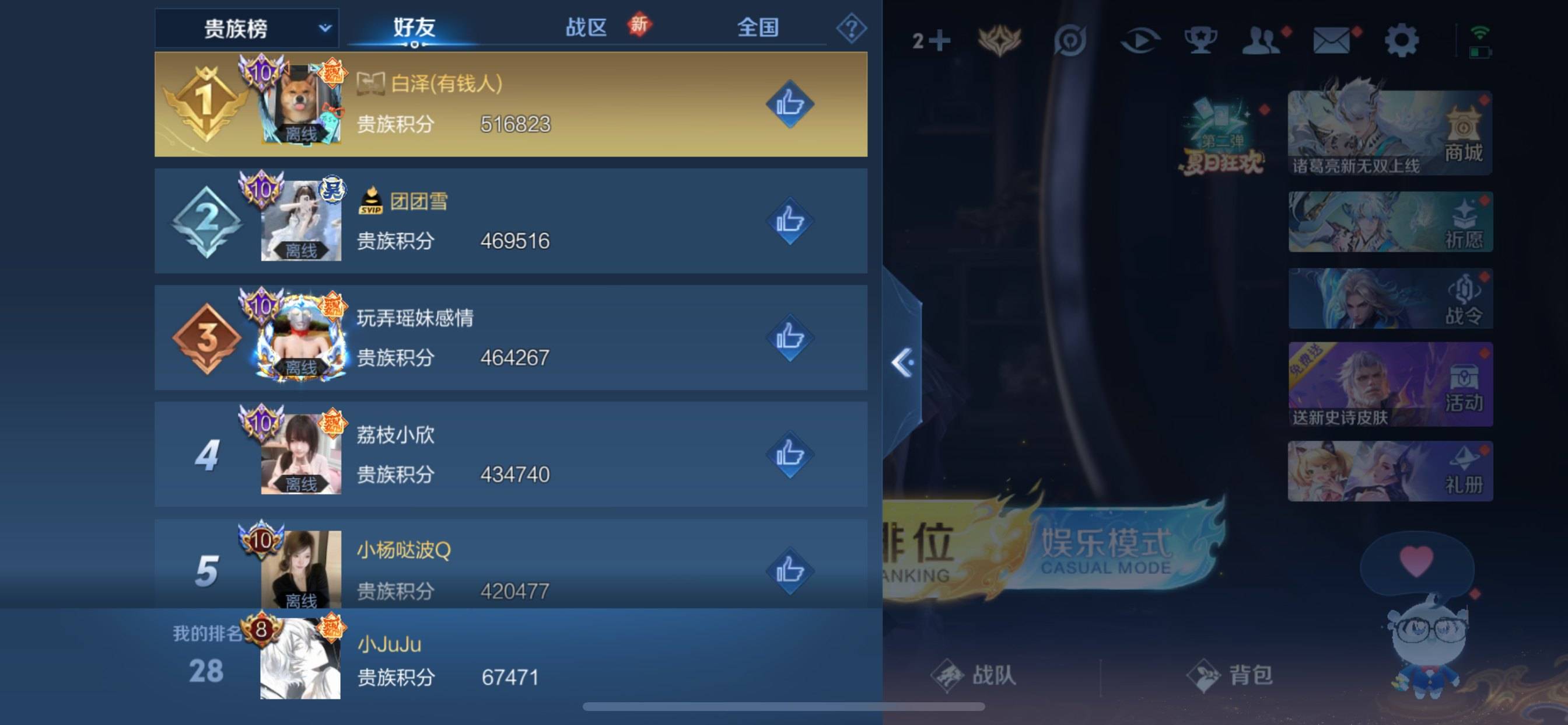 WZCMW3247750王者荣耀账号详情图29 WZCMW3247750王者荣耀账号详情图29