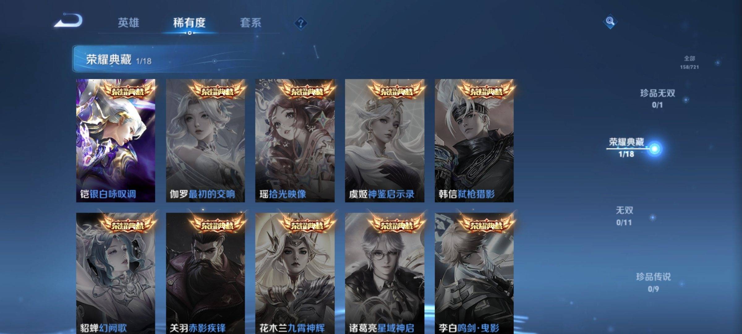 WZCMW3234935王者荣耀账号详情图6