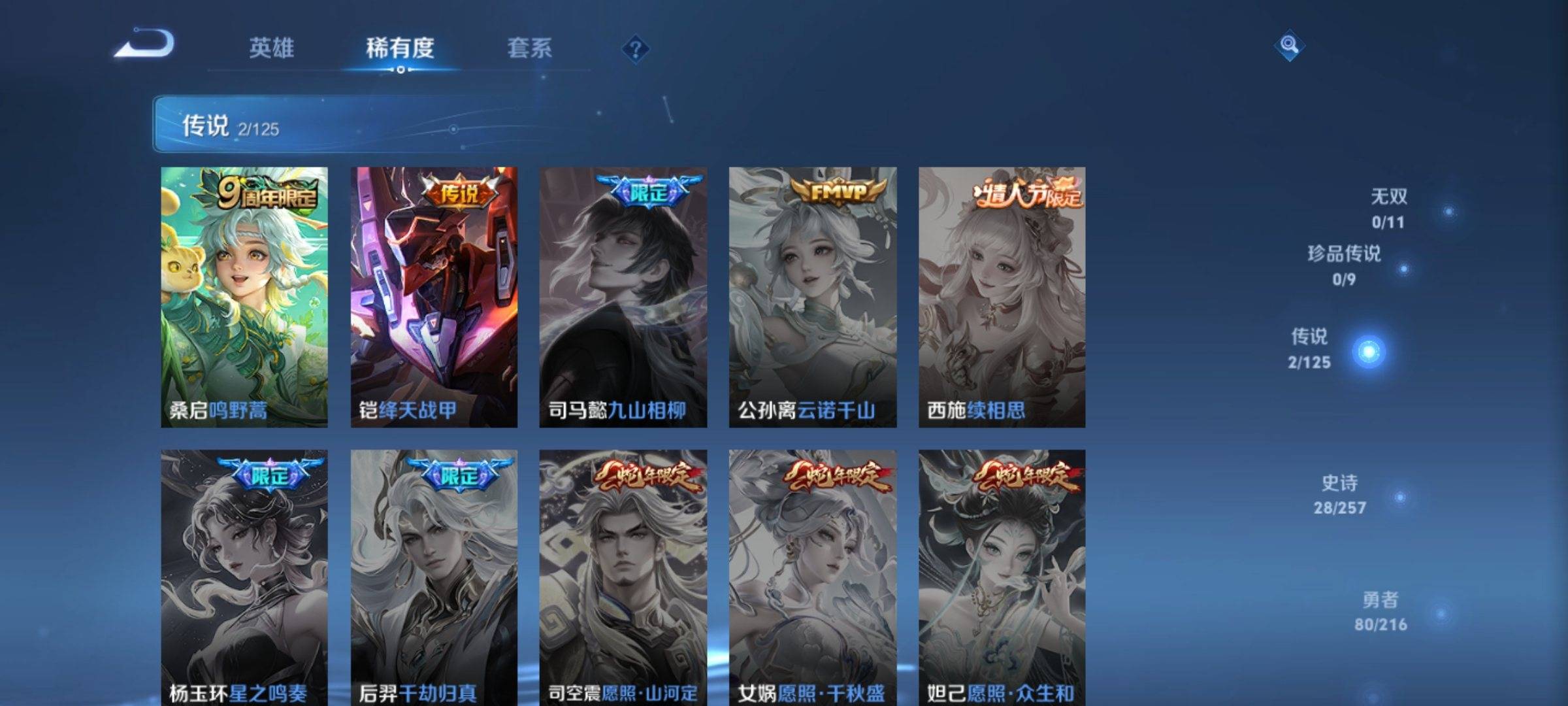 WZCMW3234935王者荣耀账号详情图7