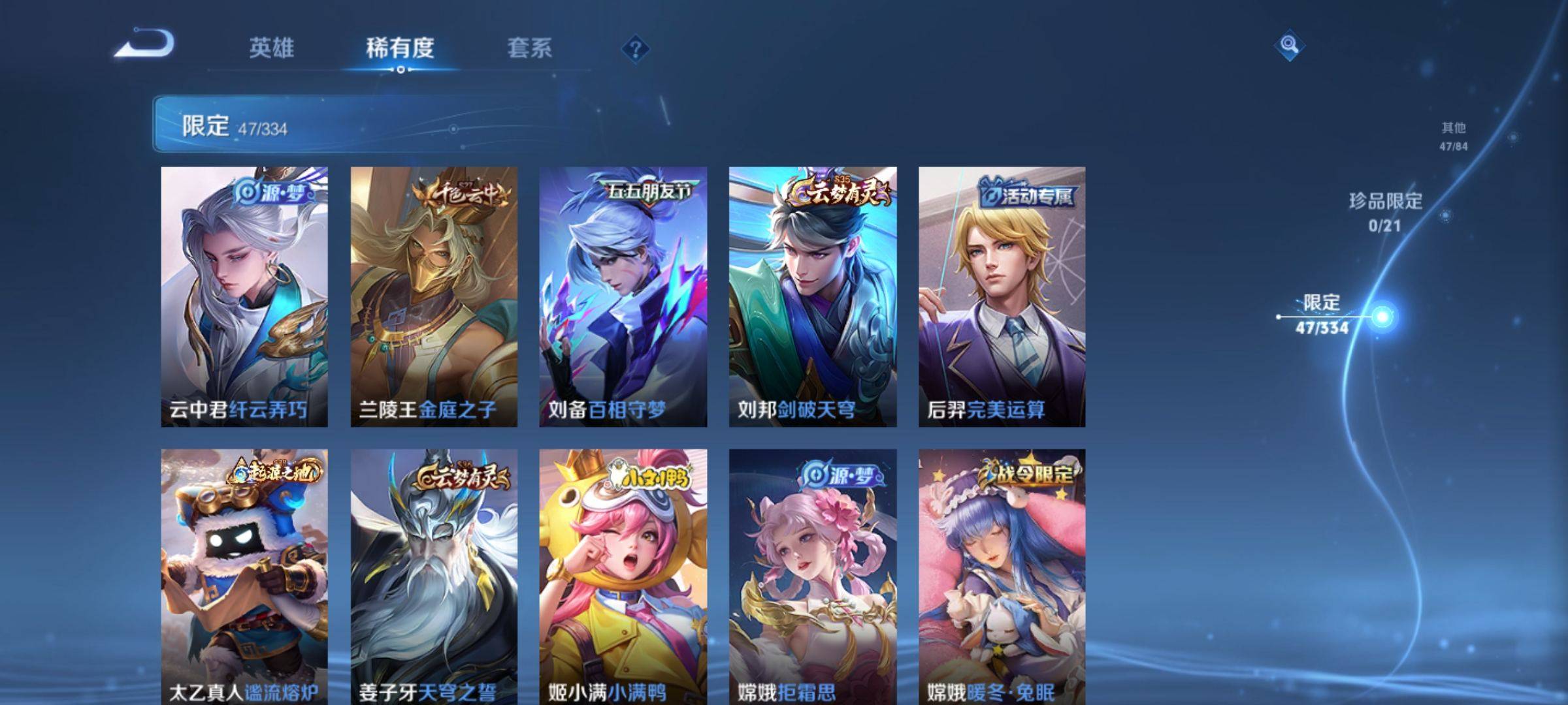 WZCMW3234935王者荣耀账号详情图8