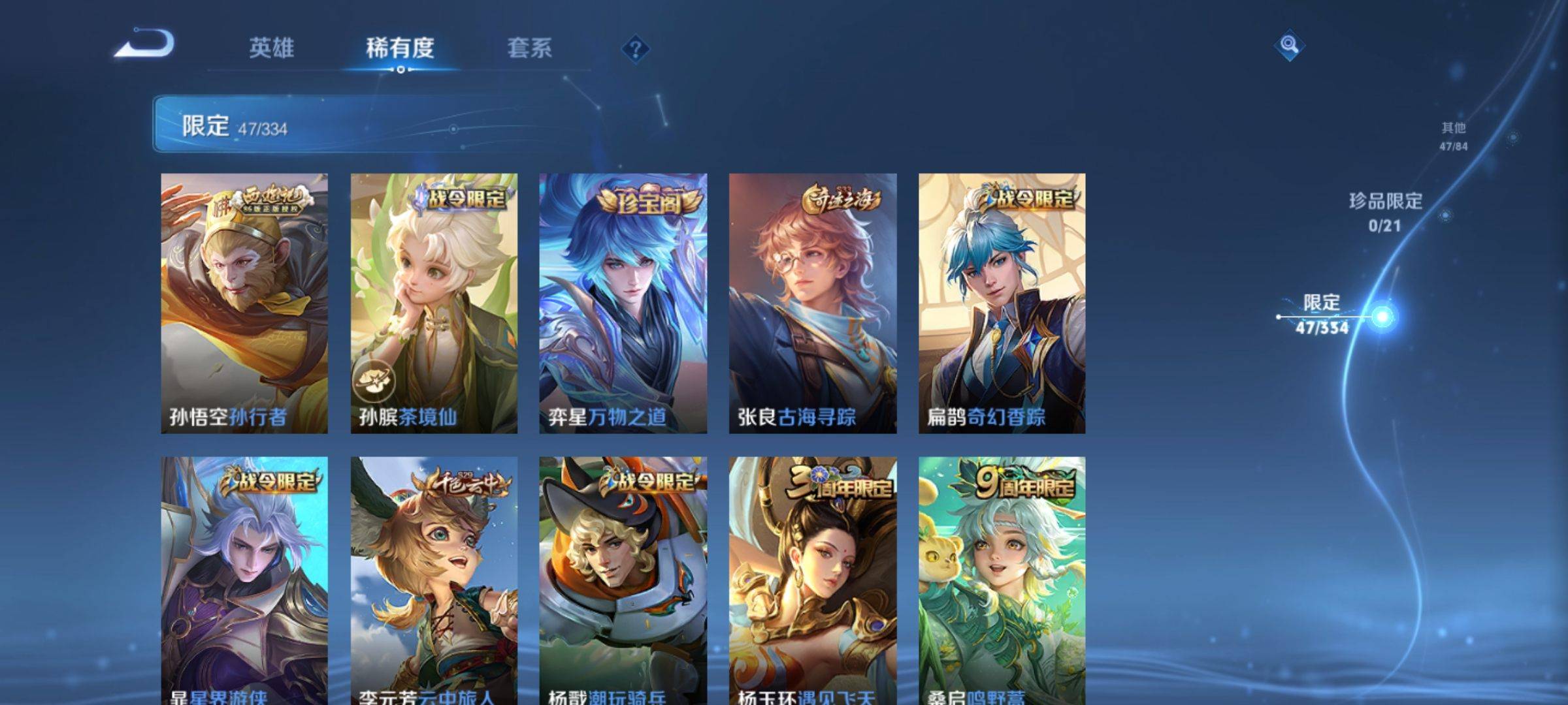 WZCMW3234935王者荣耀账号详情图9