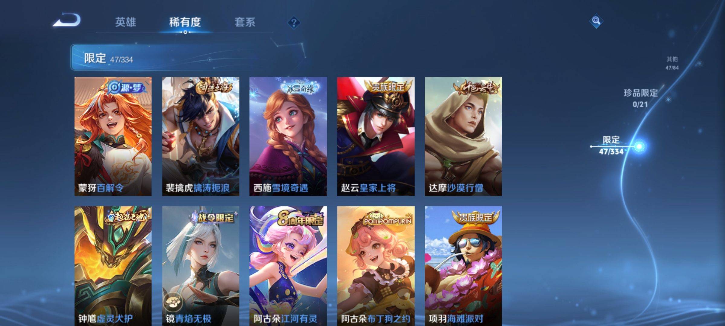 WZCMW3234935王者荣耀账号详情图11