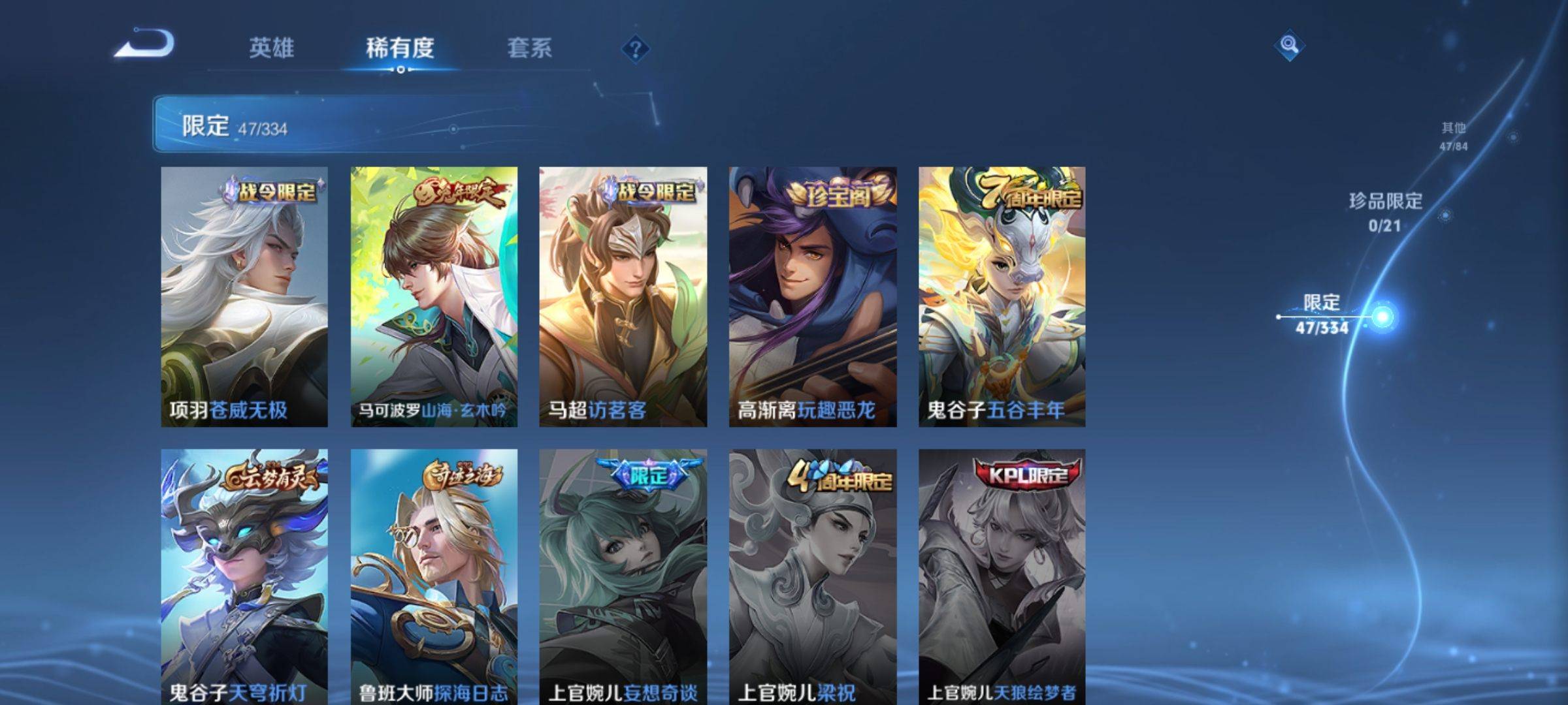 WZCMW3234935王者荣耀账号详情图12