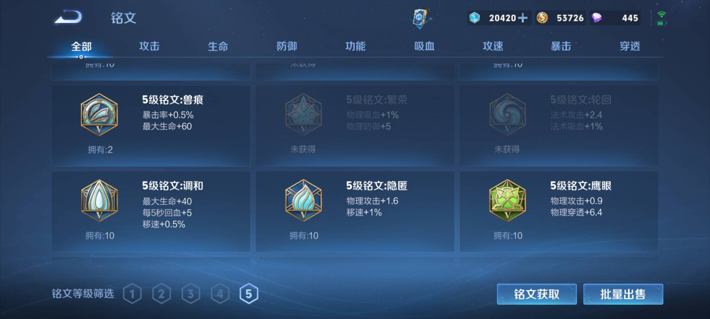 WZCMW3234935王者荣耀账号详情图18