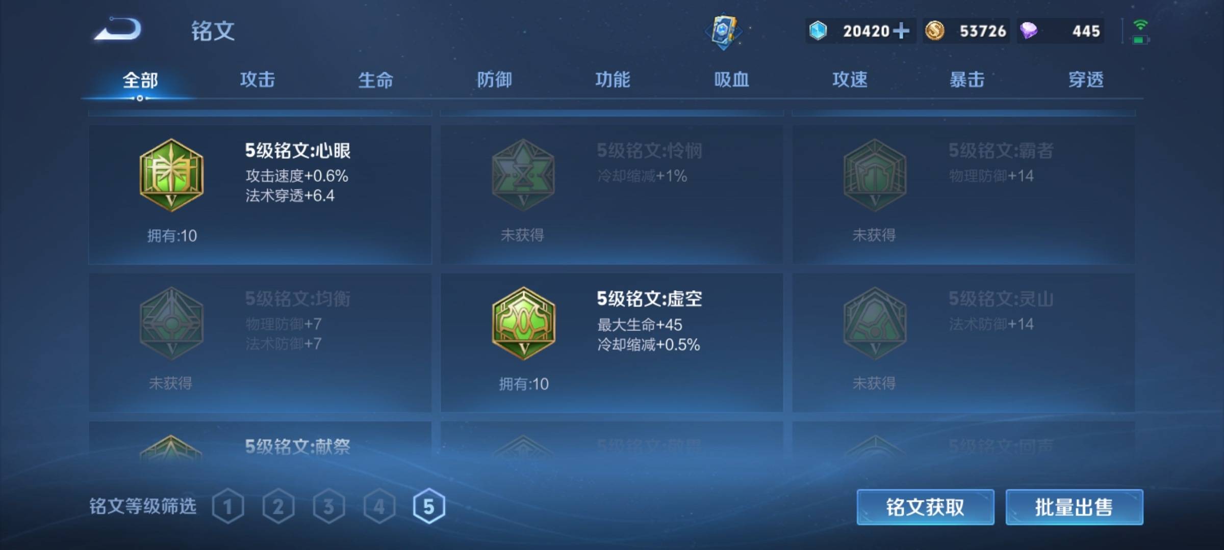 WZCMW3234935王者荣耀账号详情图19