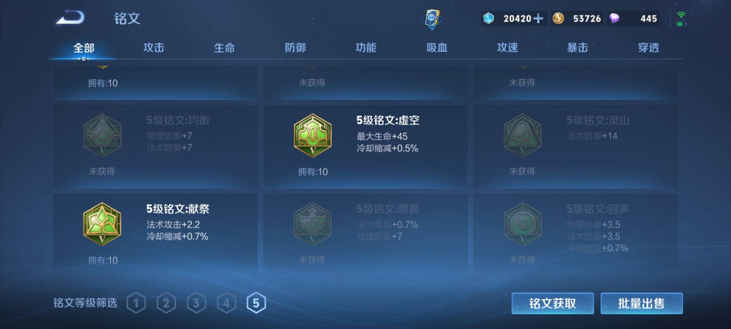 WZCMW3234935王者荣耀账号详情图20