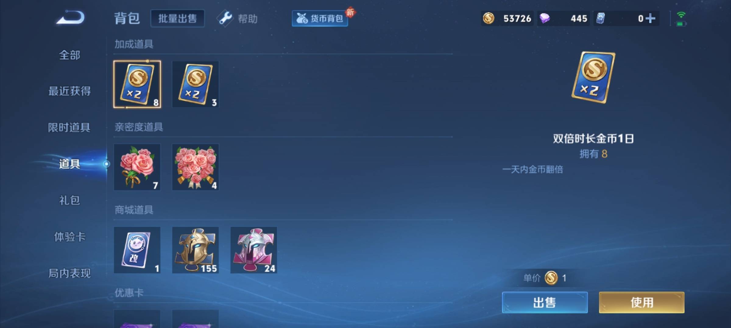 WZCMW3234935王者荣耀账号详情图21