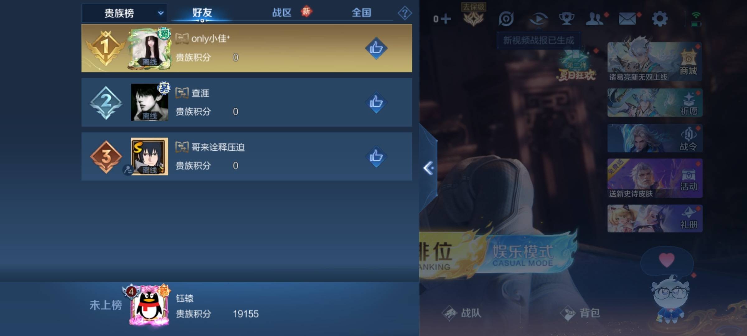 WZCMW3234935王者荣耀账号详情图24
