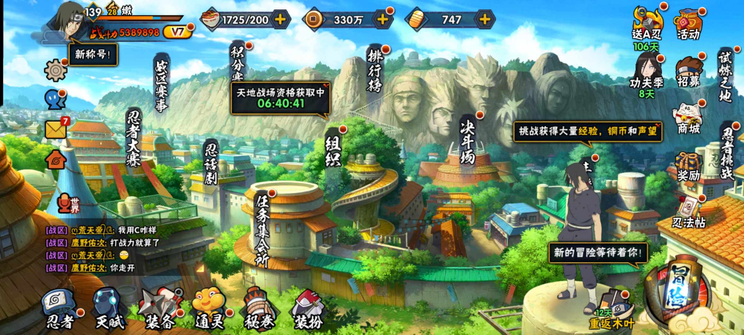HYCMW319406火影忍者账号详情图11 HYCMW319406火影忍者账号详情图11