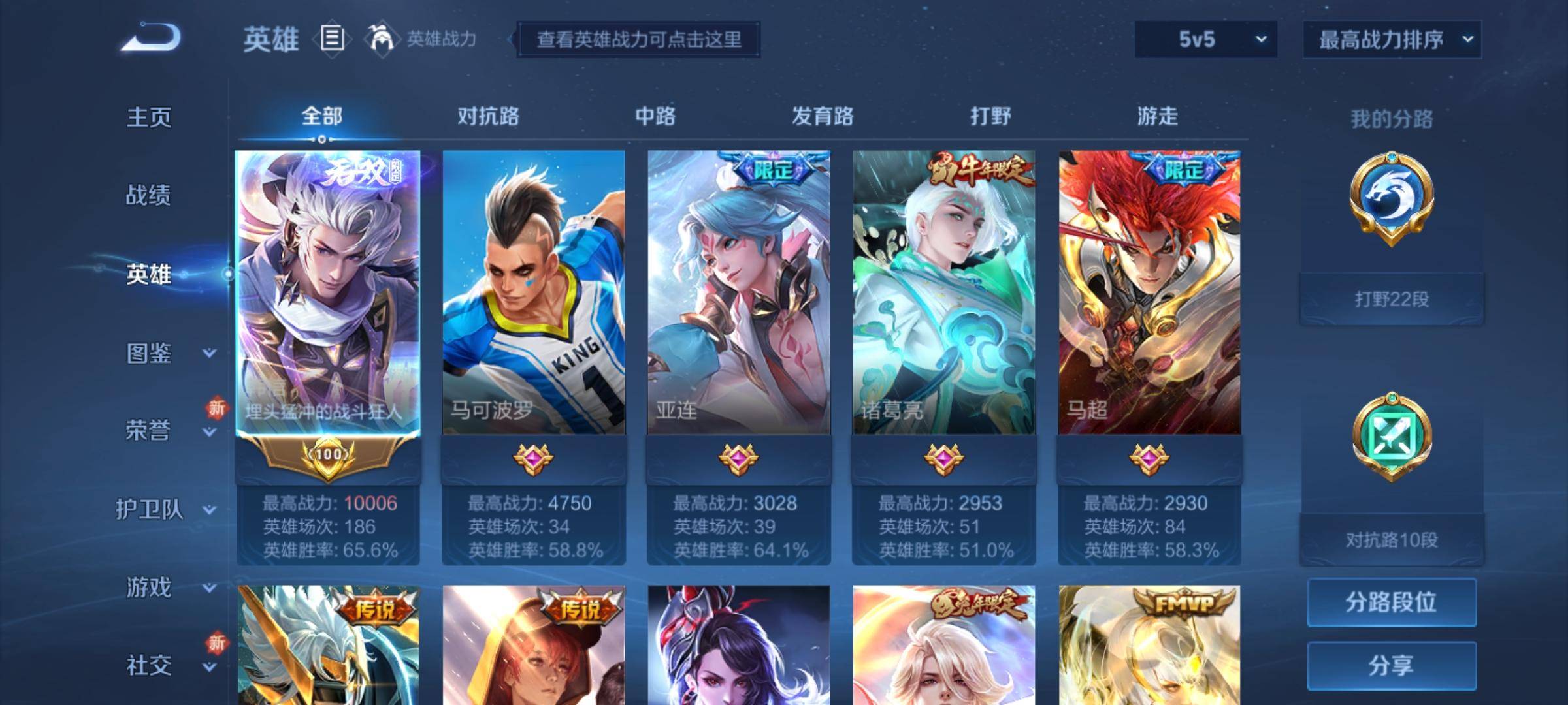 WZCMW3247752王者荣耀账号详情图2