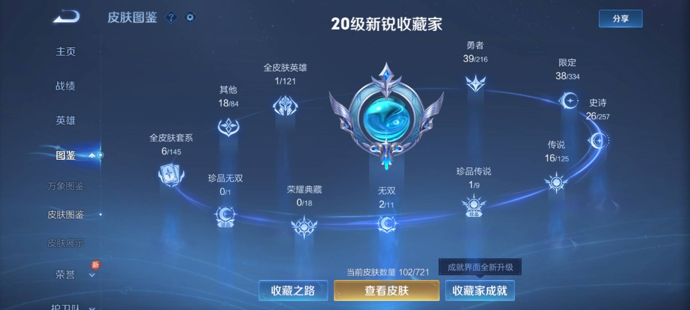 WZCMW3247752王者荣耀账号详情图4