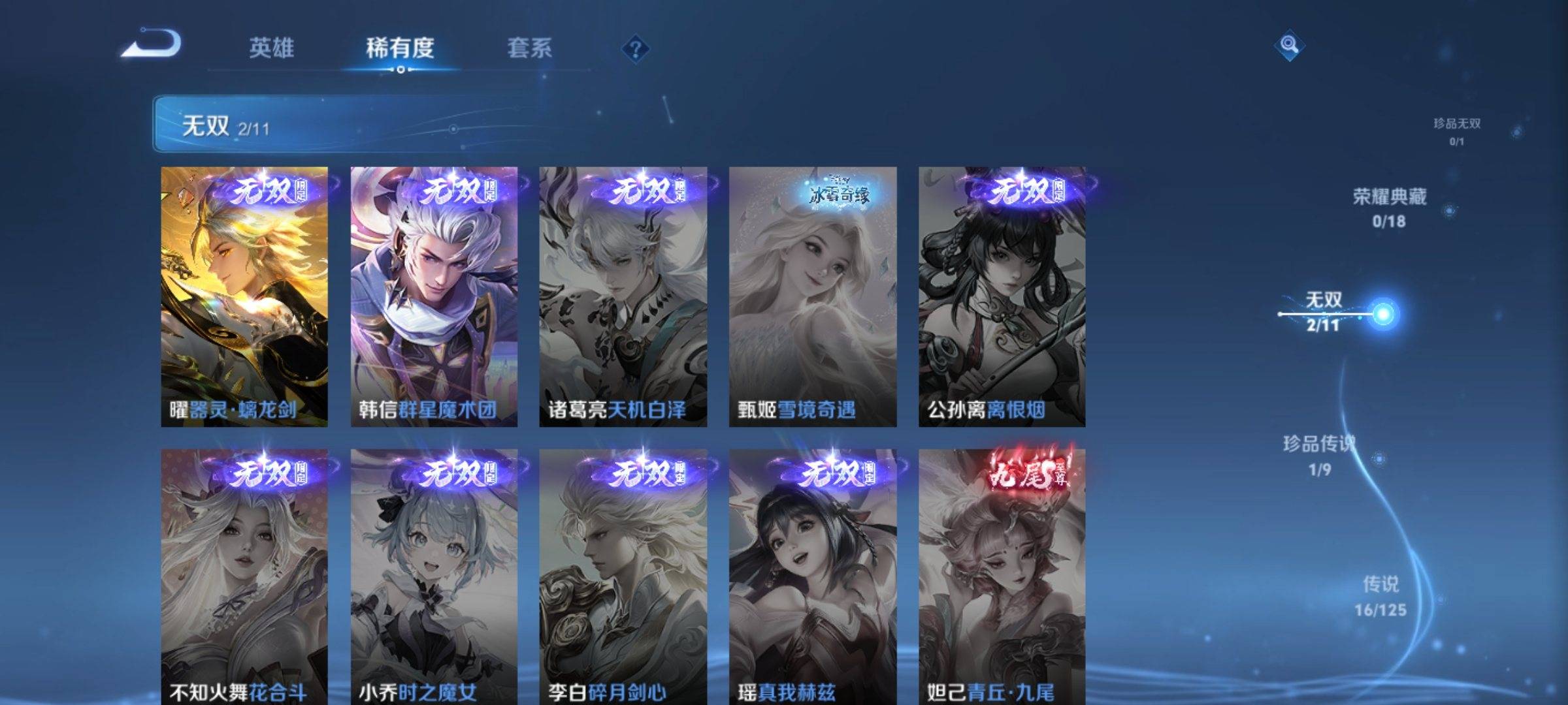 WZCMW3247752王者荣耀账号详情图5
