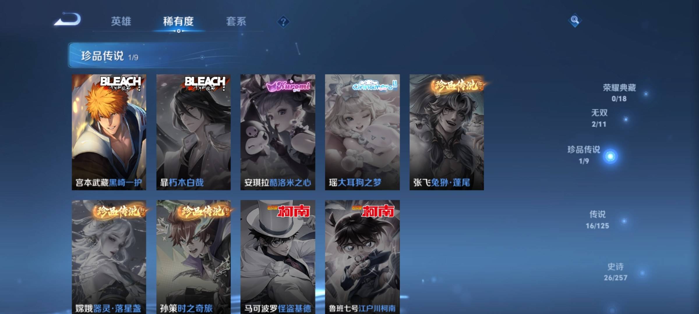 WZCMW3247752王者荣耀账号详情图6