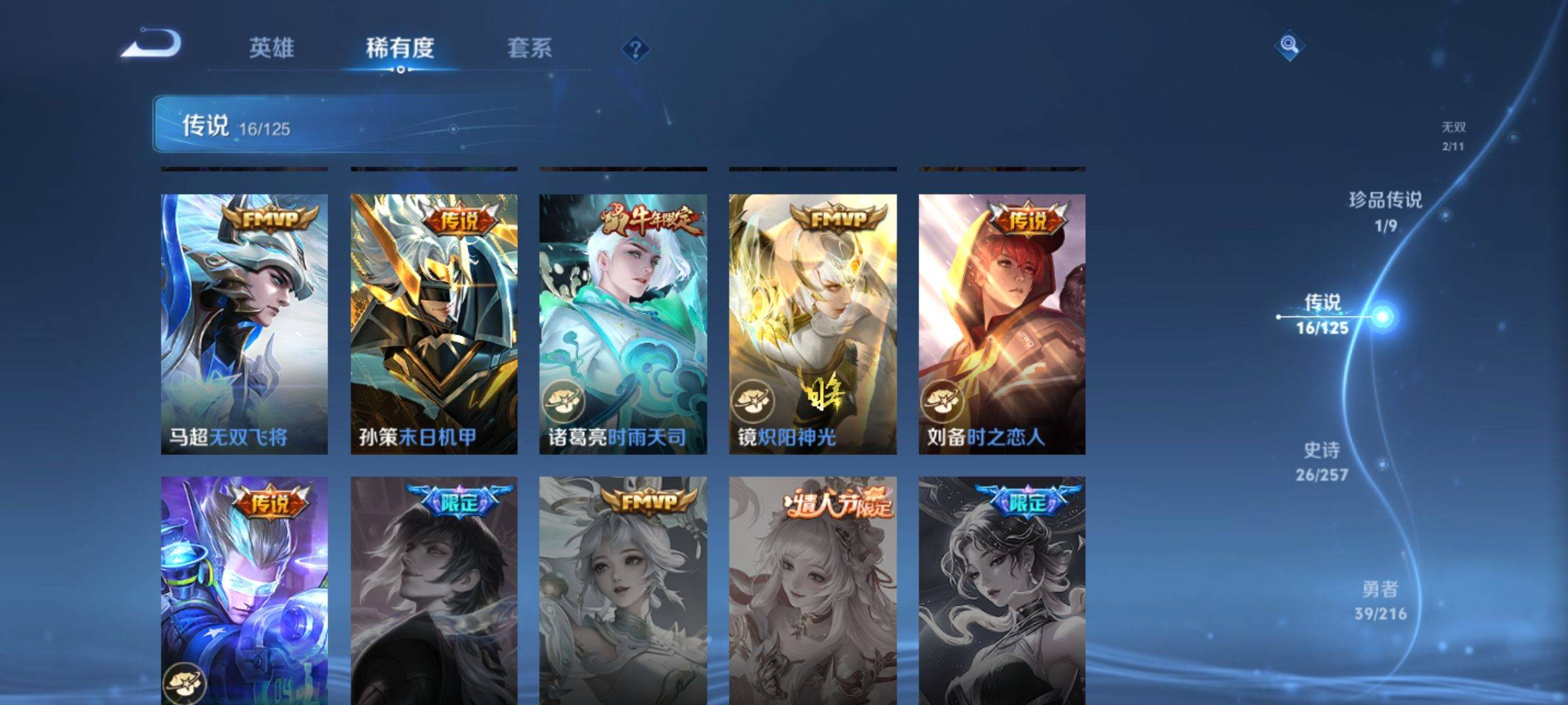 WZCMW3247752王者荣耀账号详情图8