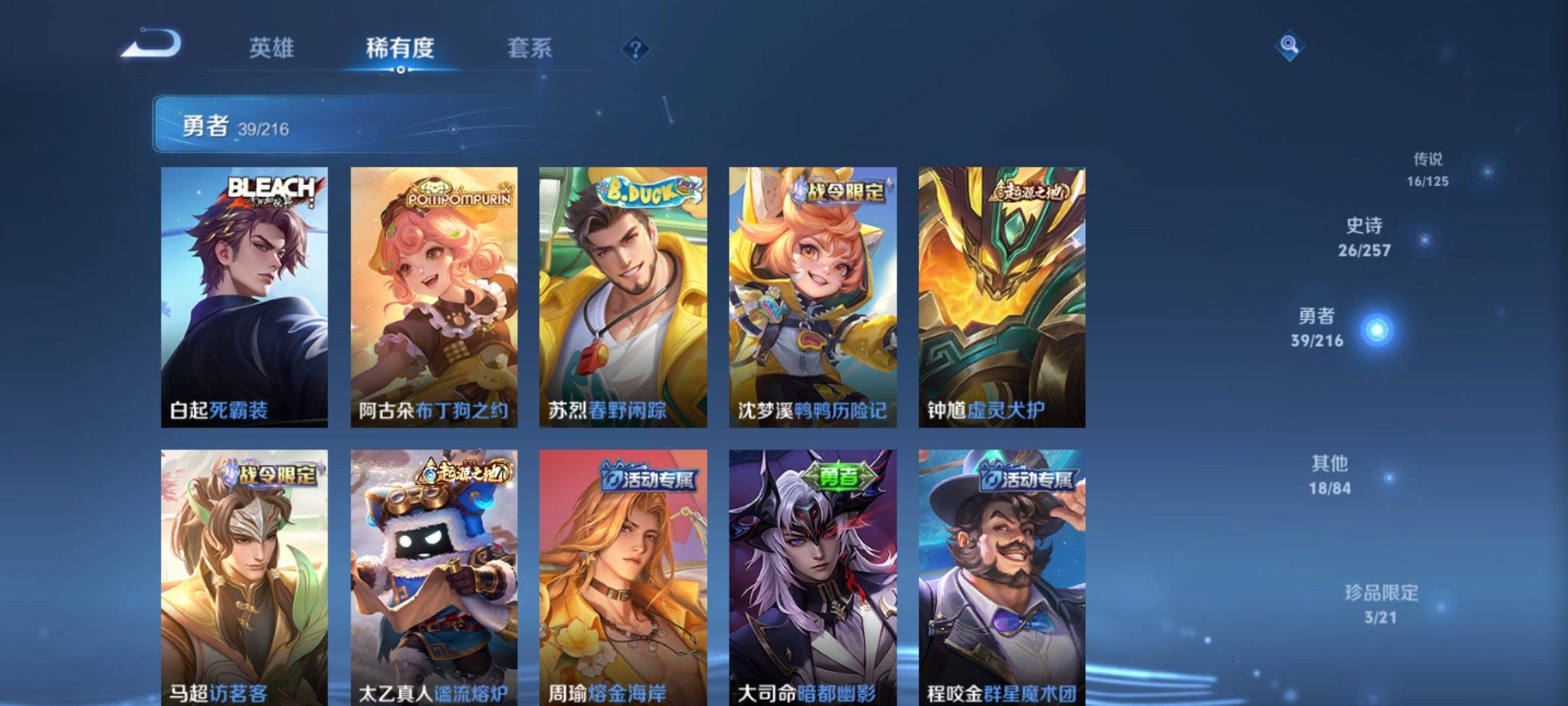 WZCMW3247752王者荣耀账号详情图9