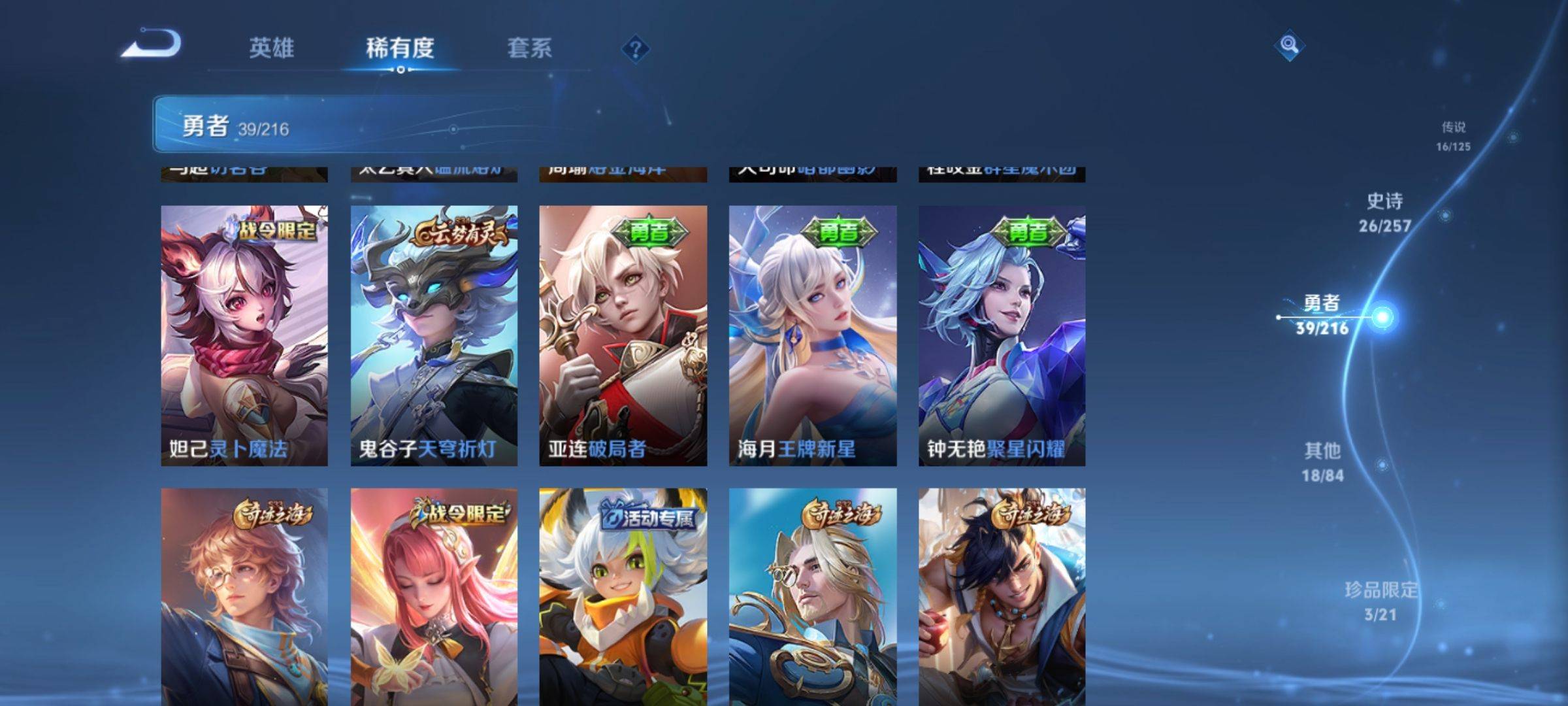 WZCMW3247752王者荣耀账号详情图10