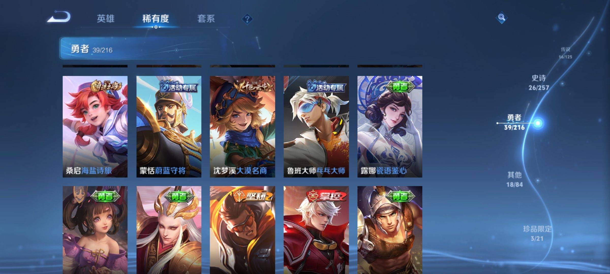 WZCMW3247752王者荣耀账号详情图11