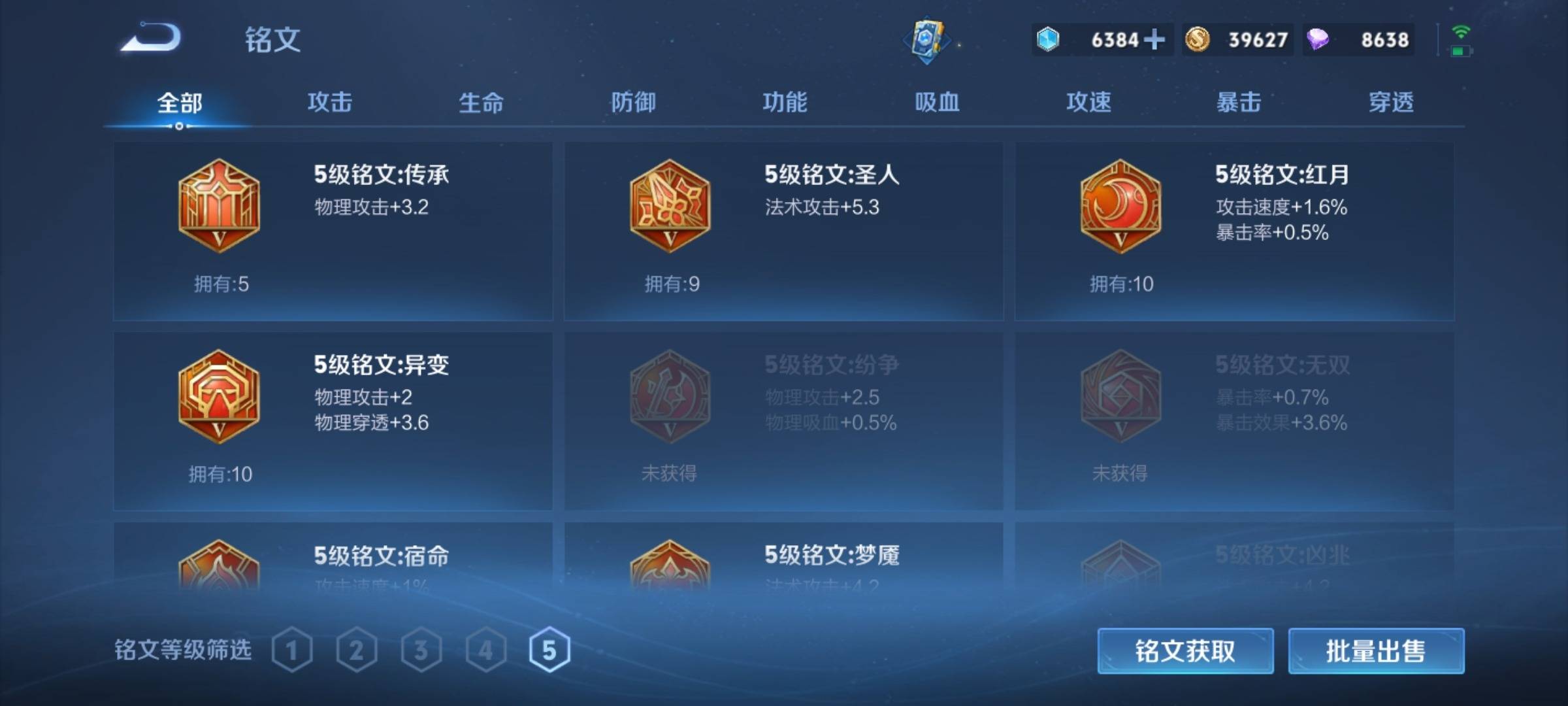 WZCMW3247752王者荣耀账号详情图16