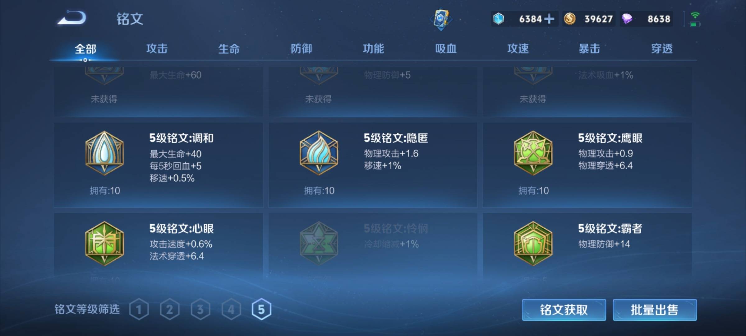 WZCMW3247752王者荣耀账号详情图18