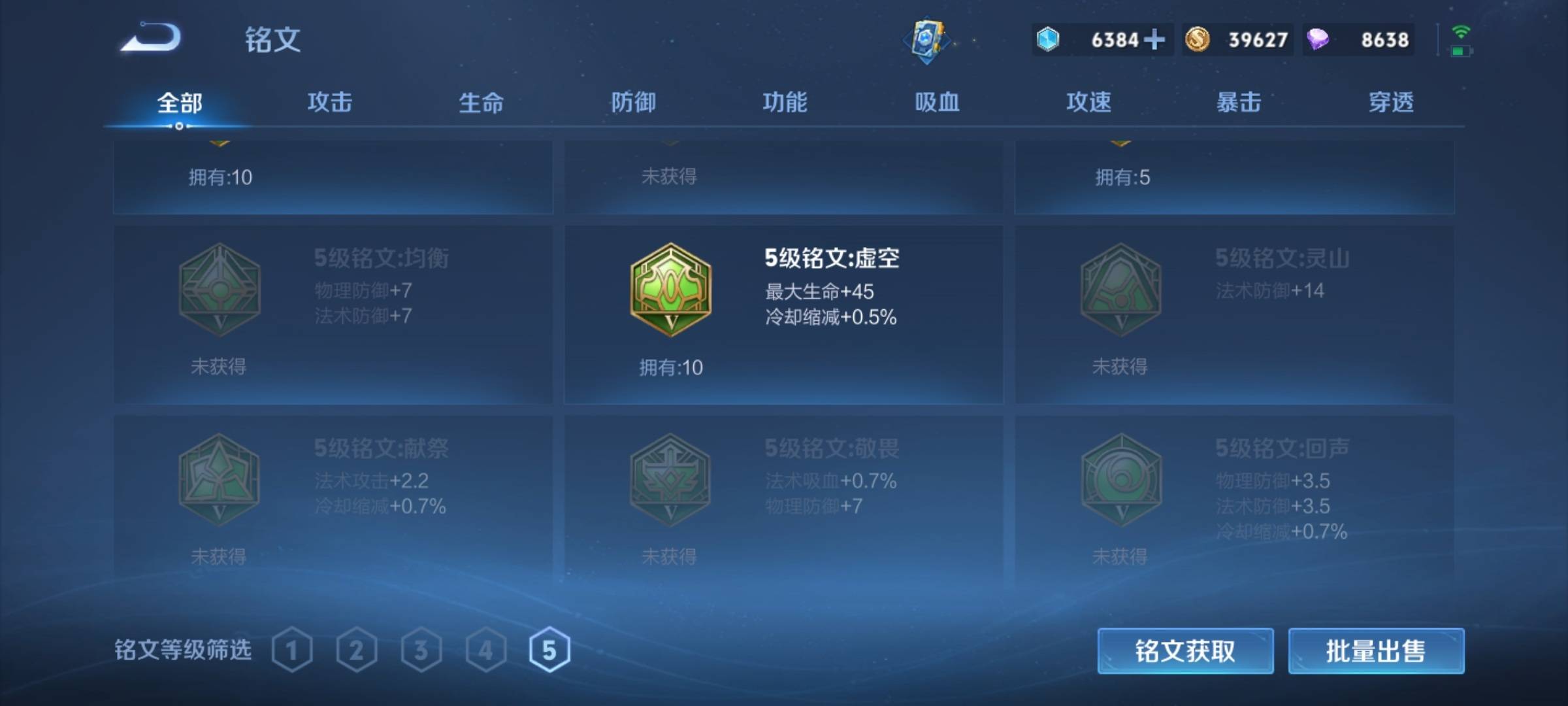 WZCMW3247752王者荣耀账号详情图19
