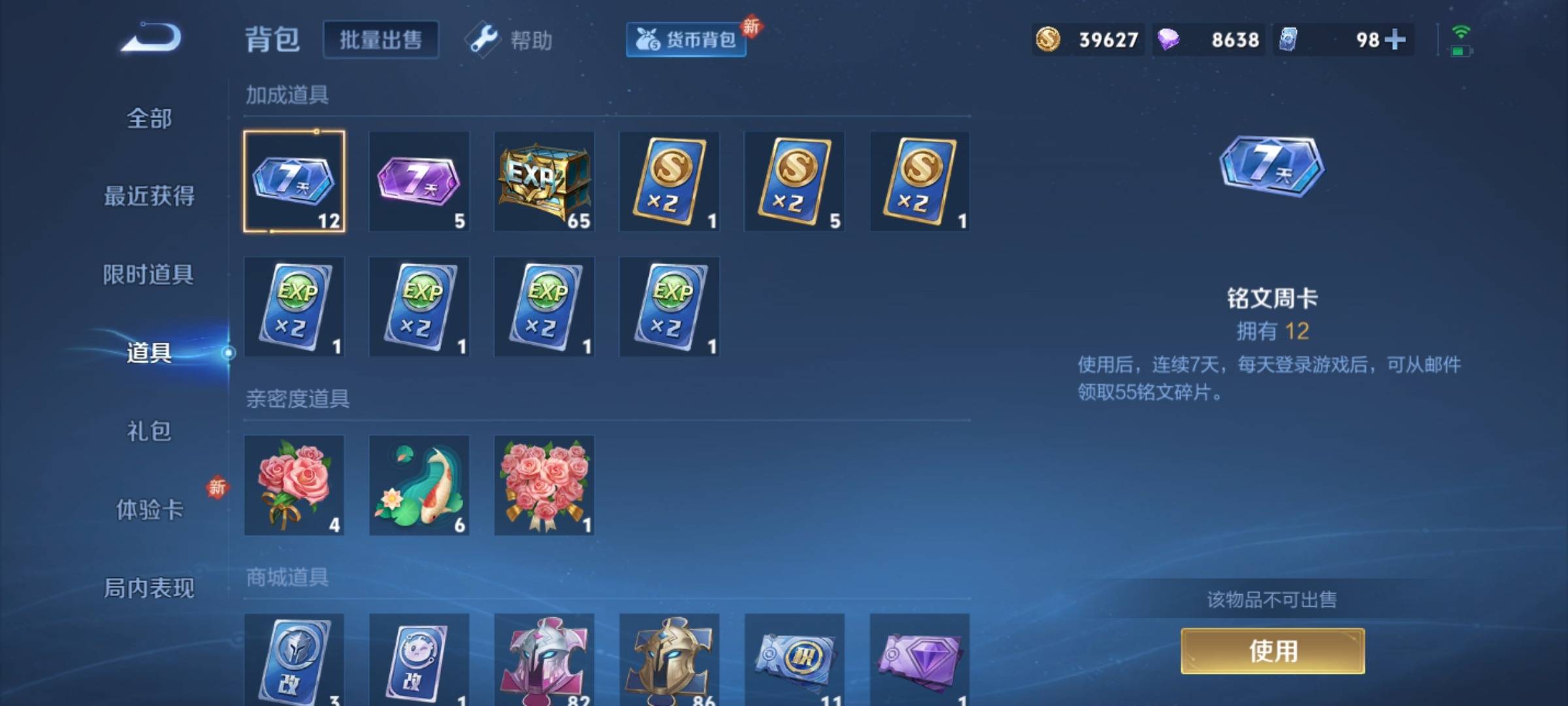 WZCMW3247752王者荣耀账号详情图20