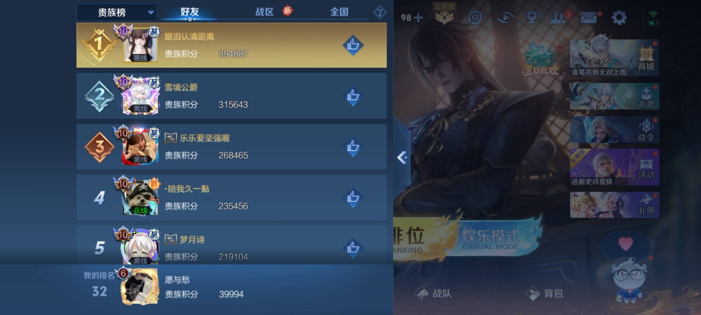 WZCMW3247752王者荣耀账号详情图23