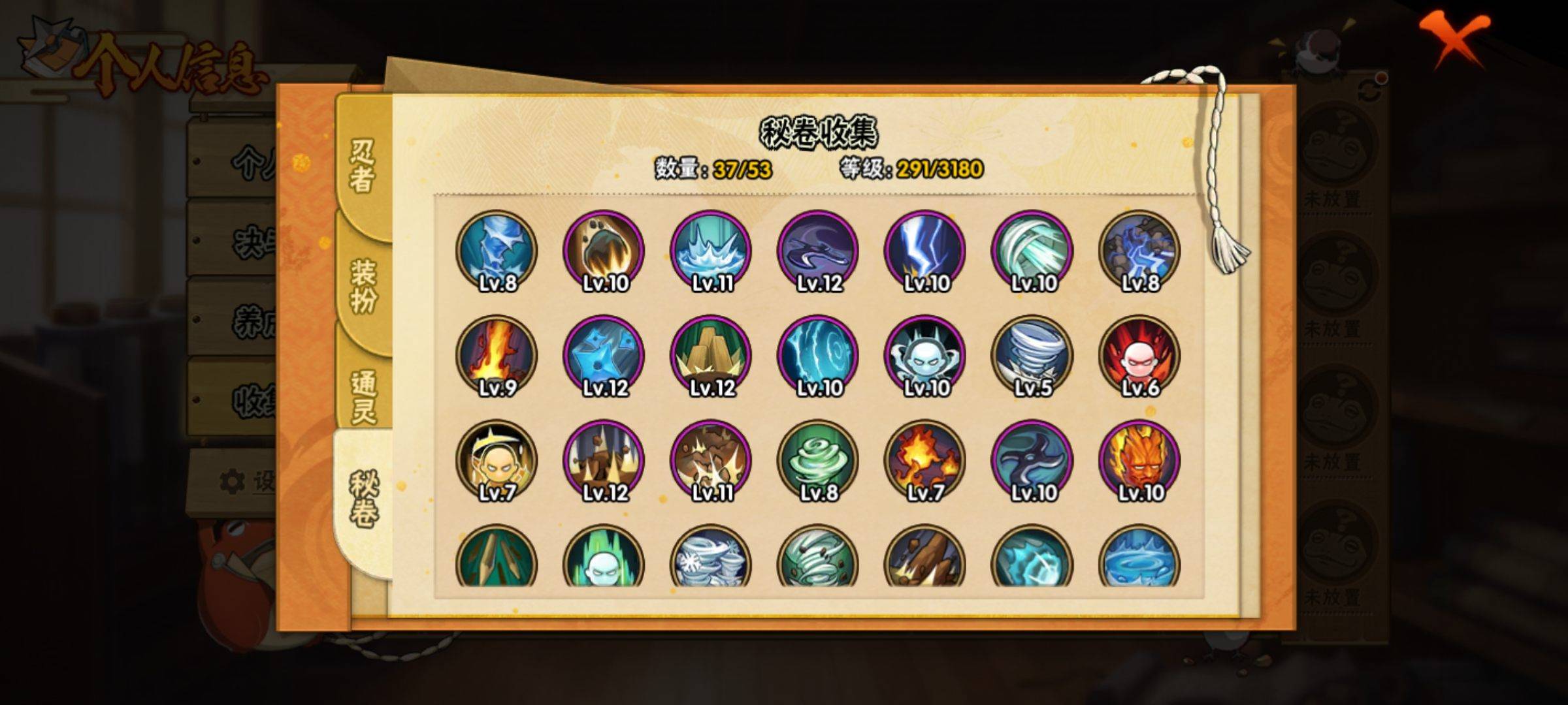 HYCMW321356火影忍者账号详情图5